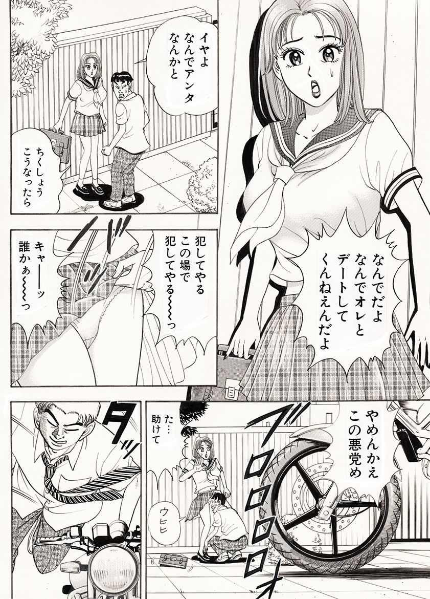 参上!きゃわいいゲッターズ - サンプル画像 1