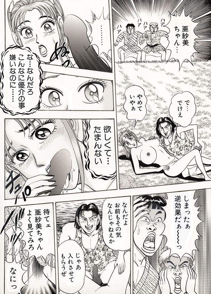 参上!きゃわいいゲッターズ - サンプル画像 4