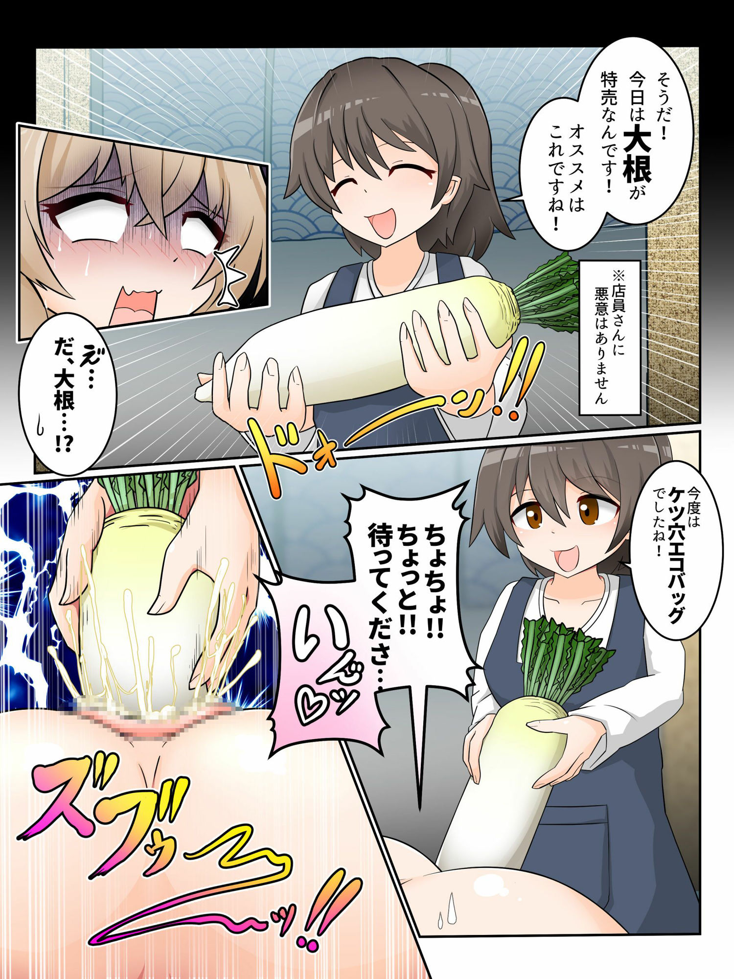 わたくしのド変態行為だけがお許しいただける世界02 - サンプル画像 3