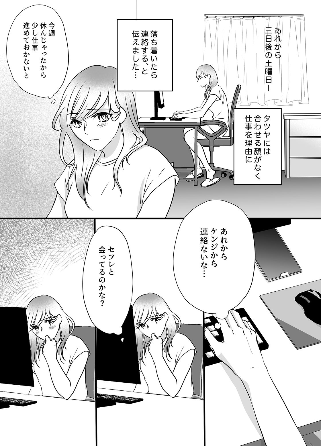 彼の友達の巨根 4〜リナの体験談 ep5〜 - サンプル画像 1