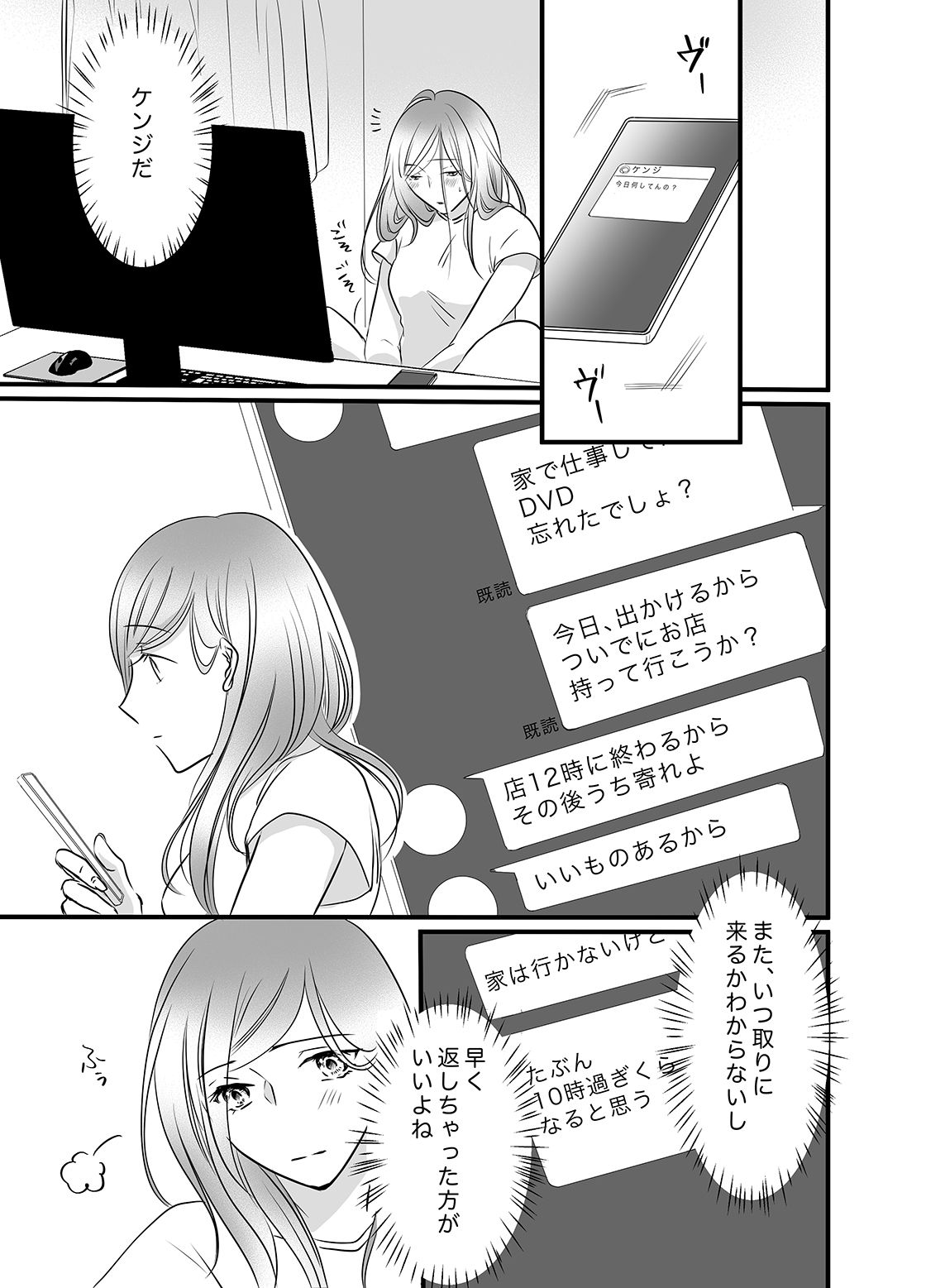 彼の友達の巨根 4〜リナの体験談 ep5〜 - サンプル画像 5