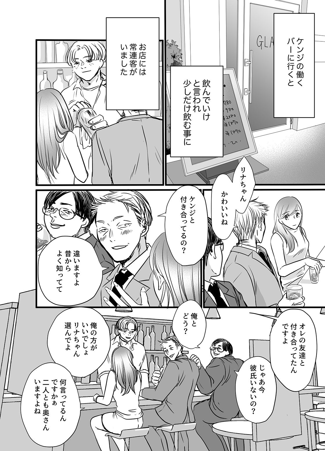 彼の友達の巨根 4〜リナの体験談 ep5〜 - サンプル画像 6