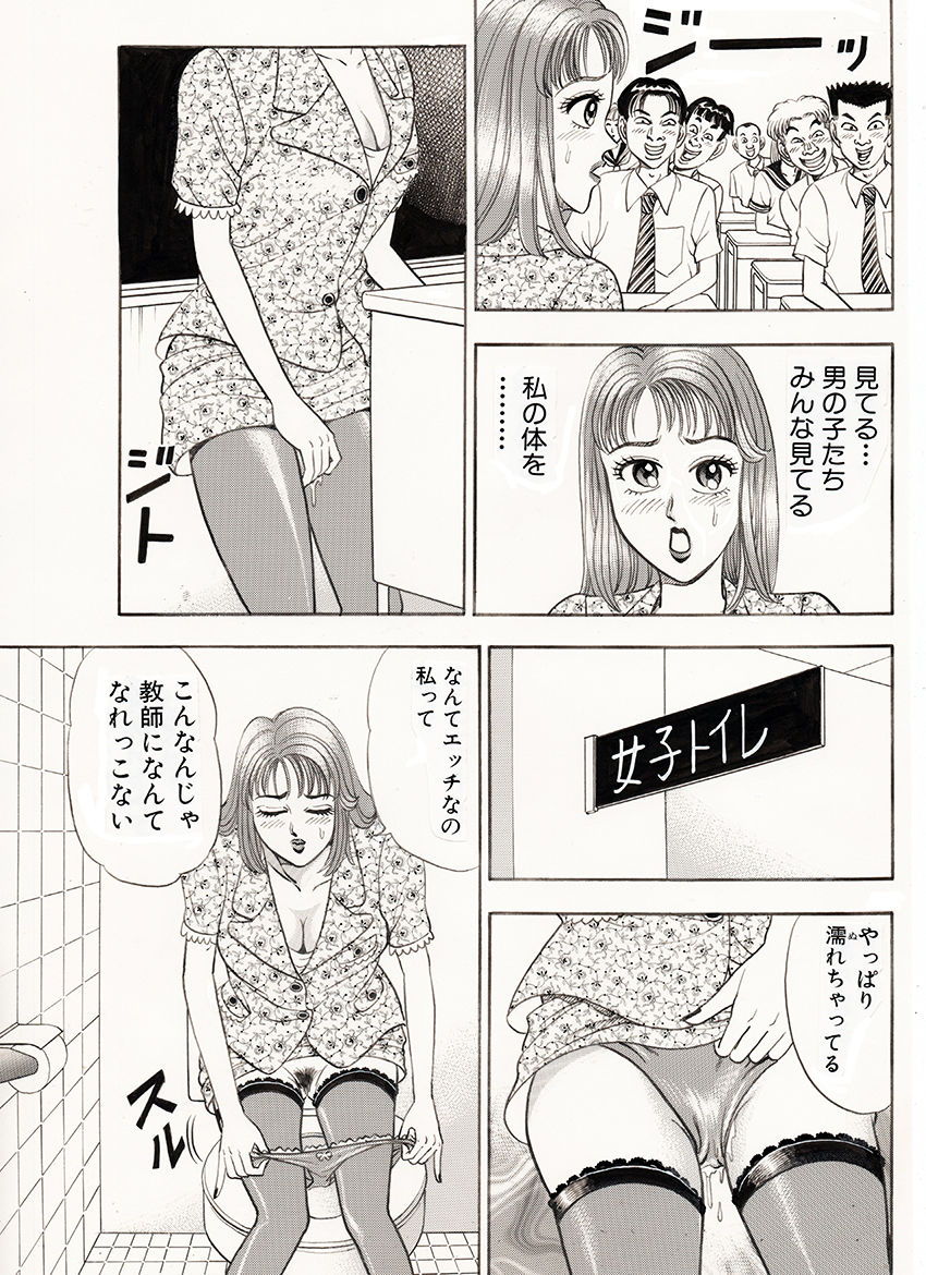 参上!きゃわいいゲッターズ2 - サンプル画像 2