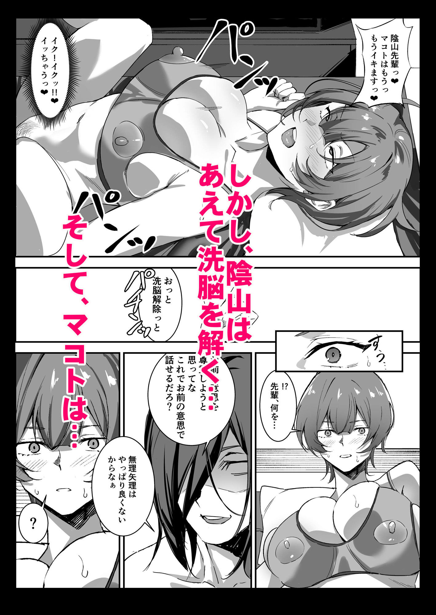 催●爆乳彼女2 - サンプル画像 10