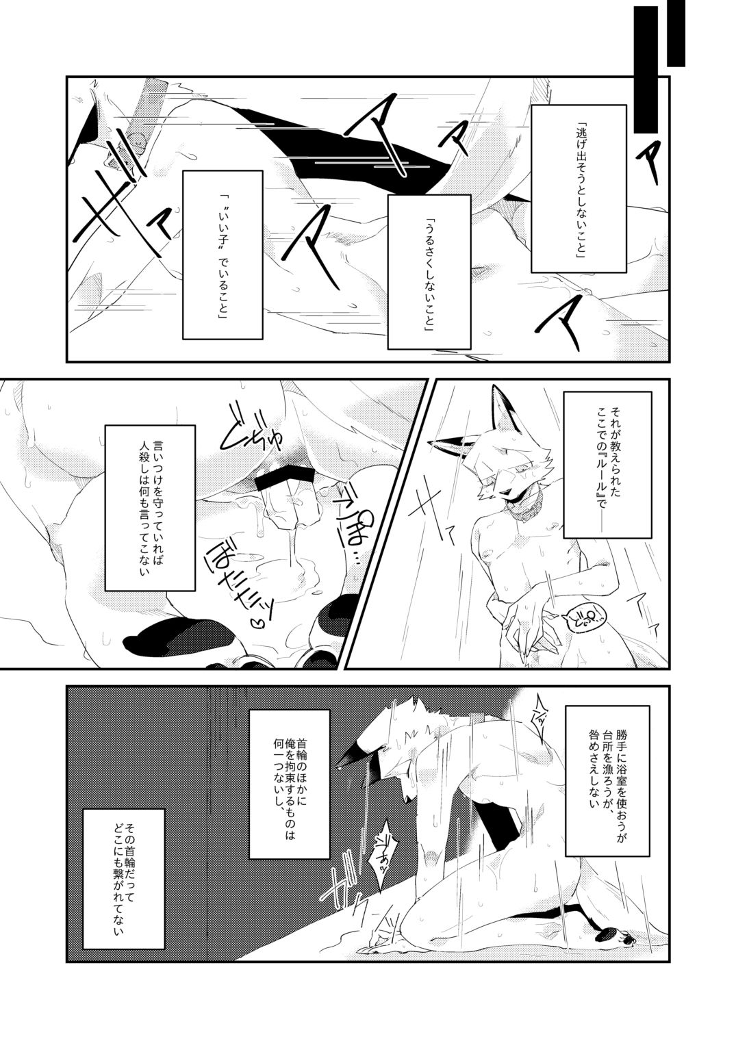 忘却街の人殺したち act.2 - サンプル画像 1