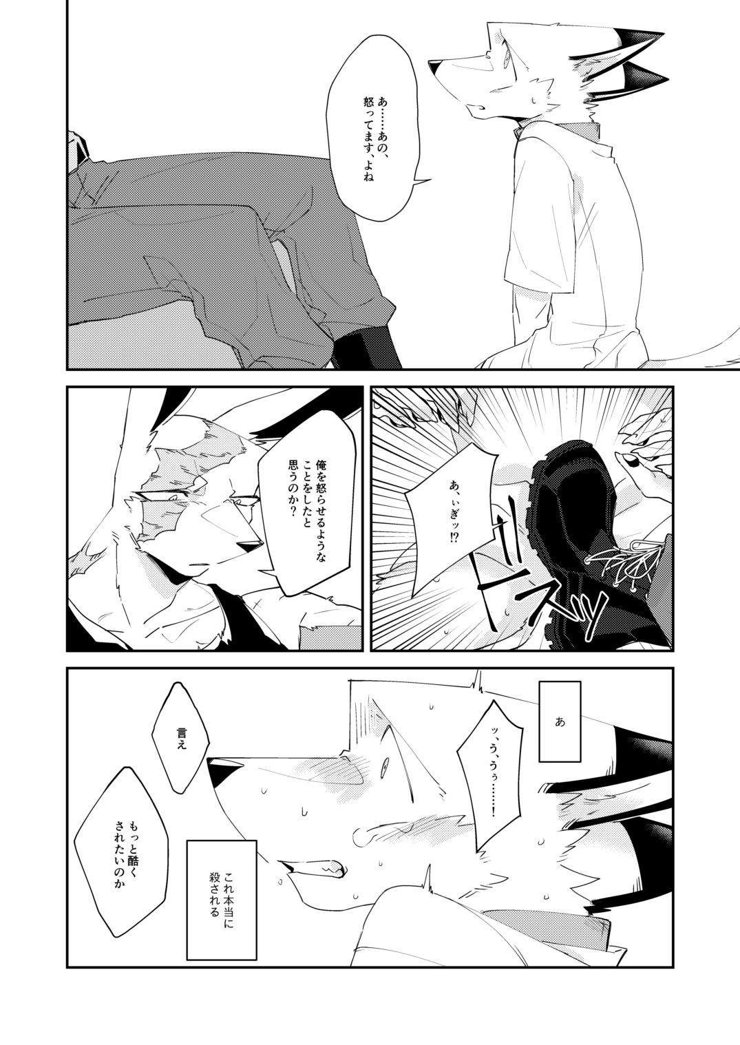 忘却街の人殺したち act.2 - サンプル画像 2