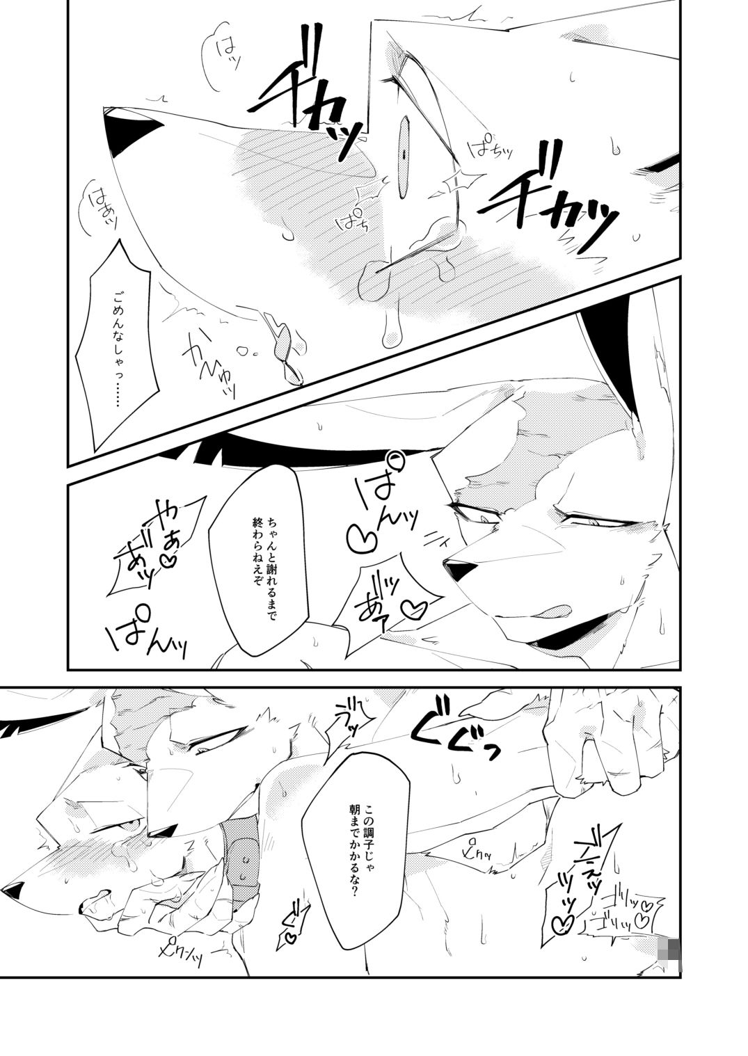 忘却街の人殺したち act.2 - サンプル画像 4