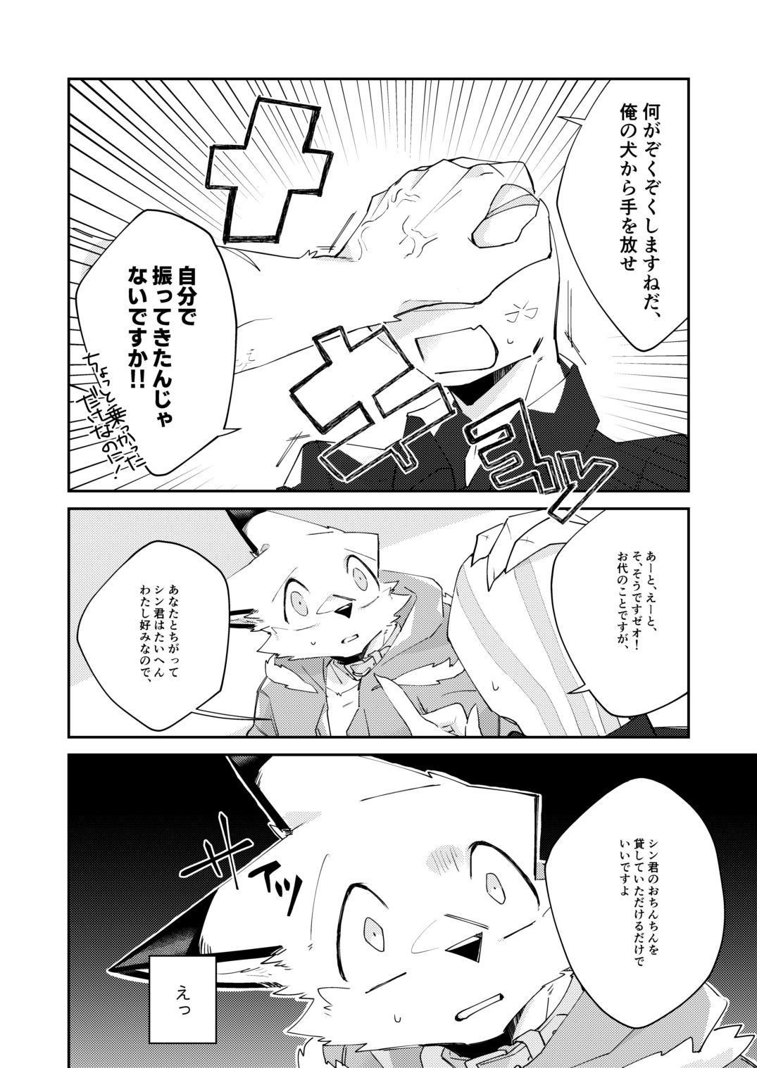 忘却街の人殺したち act.3 - サンプル画像 2
