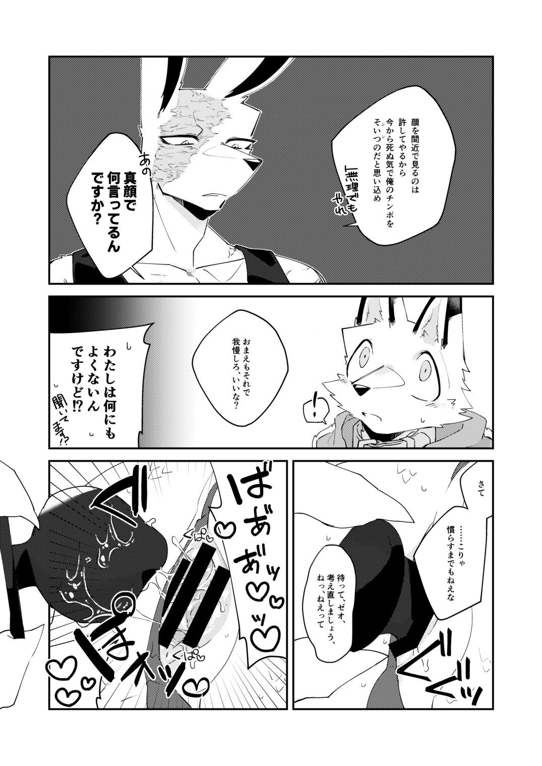 忘却街の人殺したち act.3 - サンプル画像 3