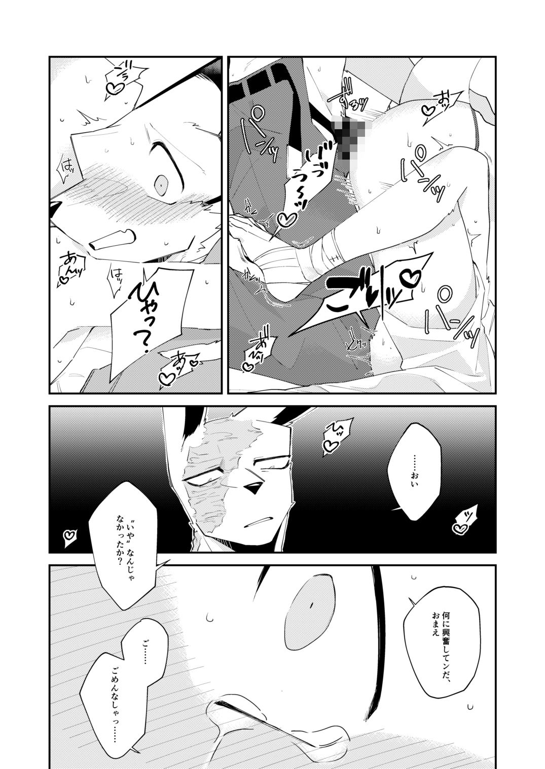 忘却街の人殺したち act.3 - サンプル画像 6