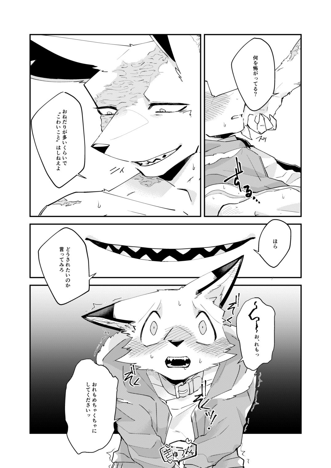 忘却街の人殺したち act.3 - サンプル画像 8