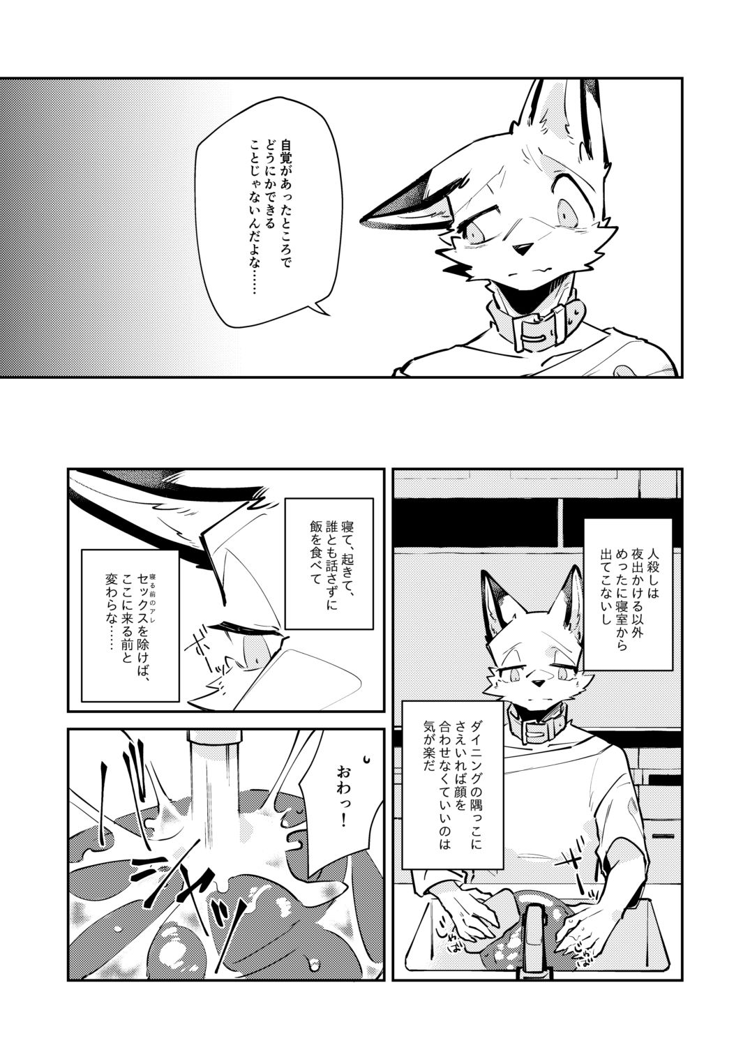 忘却街の人殺したち act.4 - サンプル画像 1