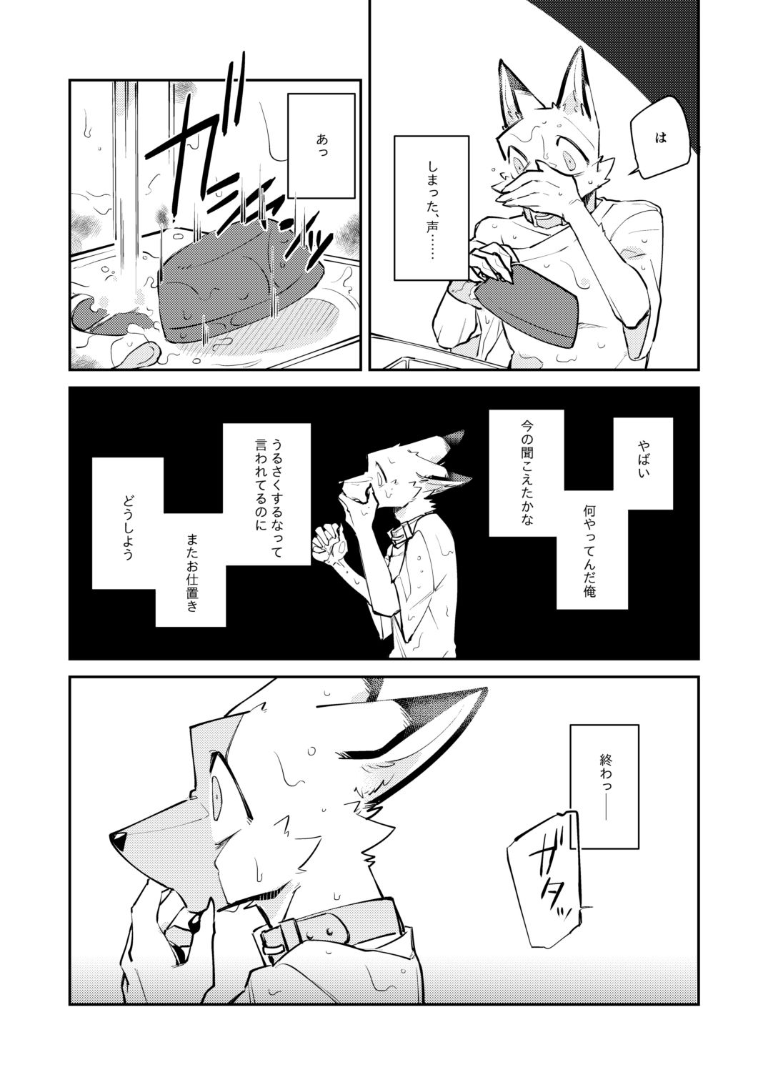忘却街の人殺したち act.4 - サンプル画像 2
