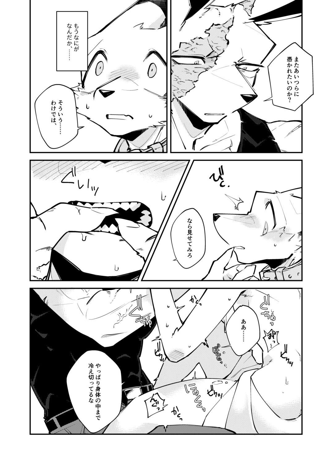 忘却街の人殺したち act.4 - サンプル画像 3