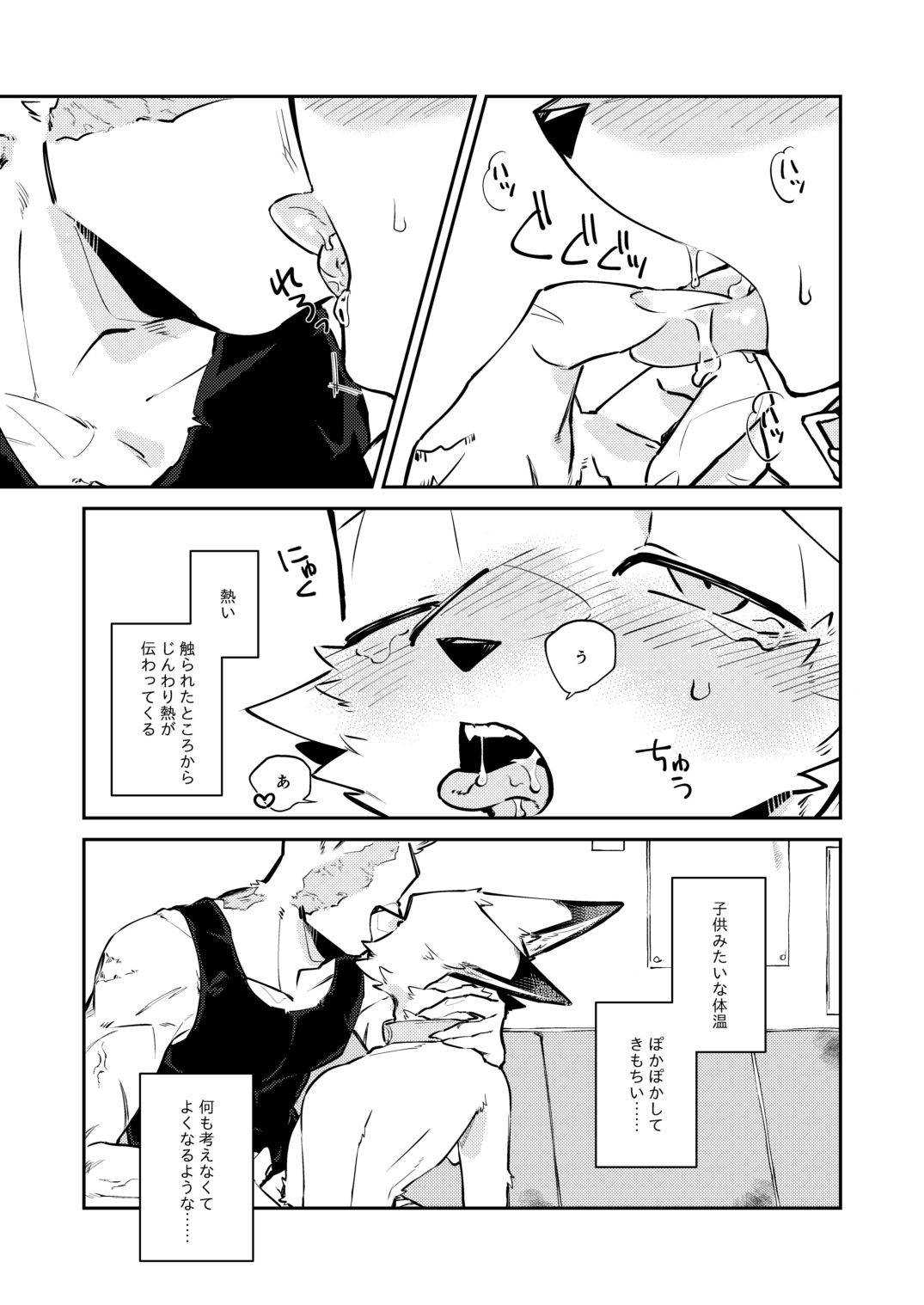 忘却街の人殺したち act.4 - サンプル画像 4