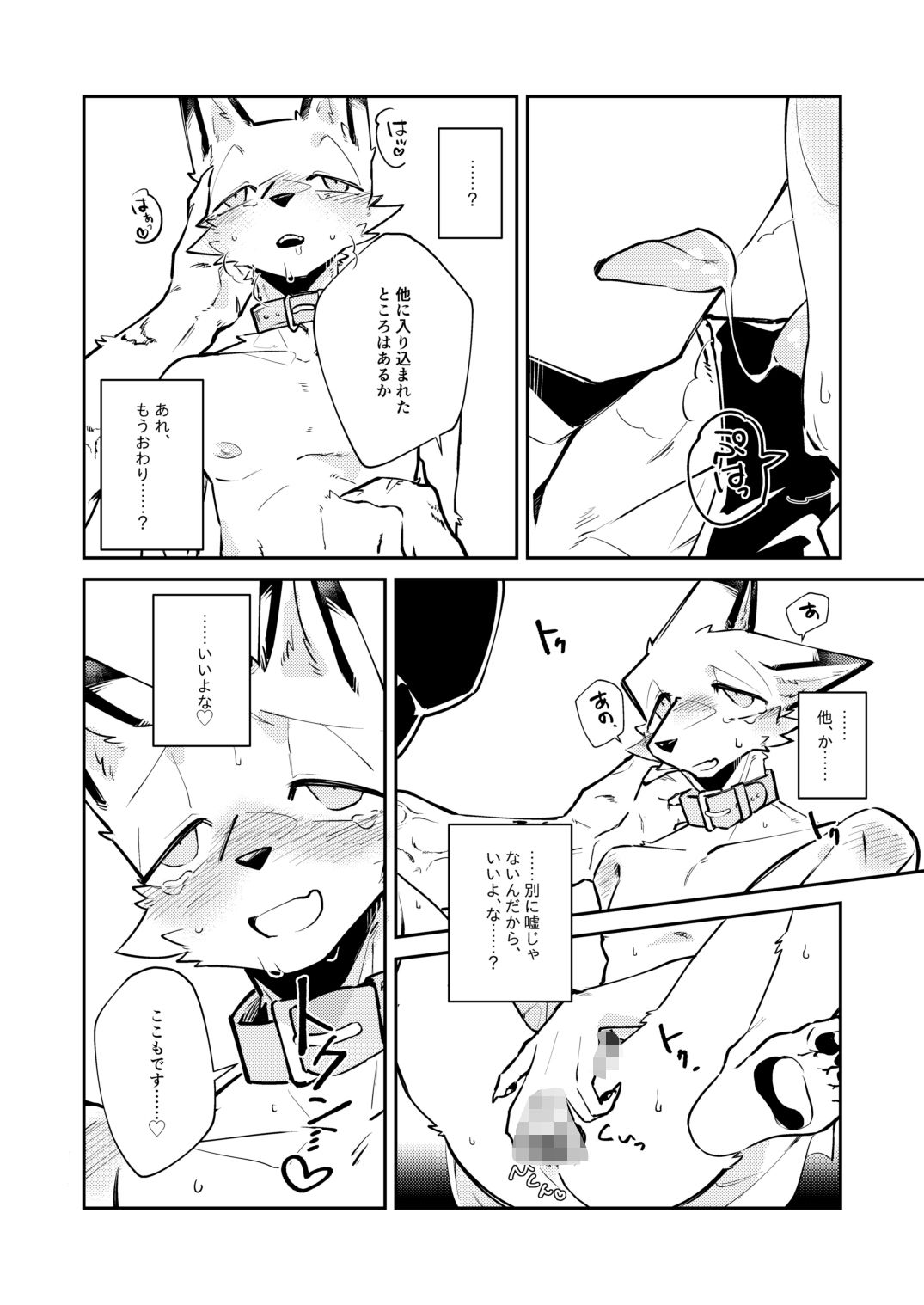 忘却街の人殺したち act.4 - サンプル画像 5