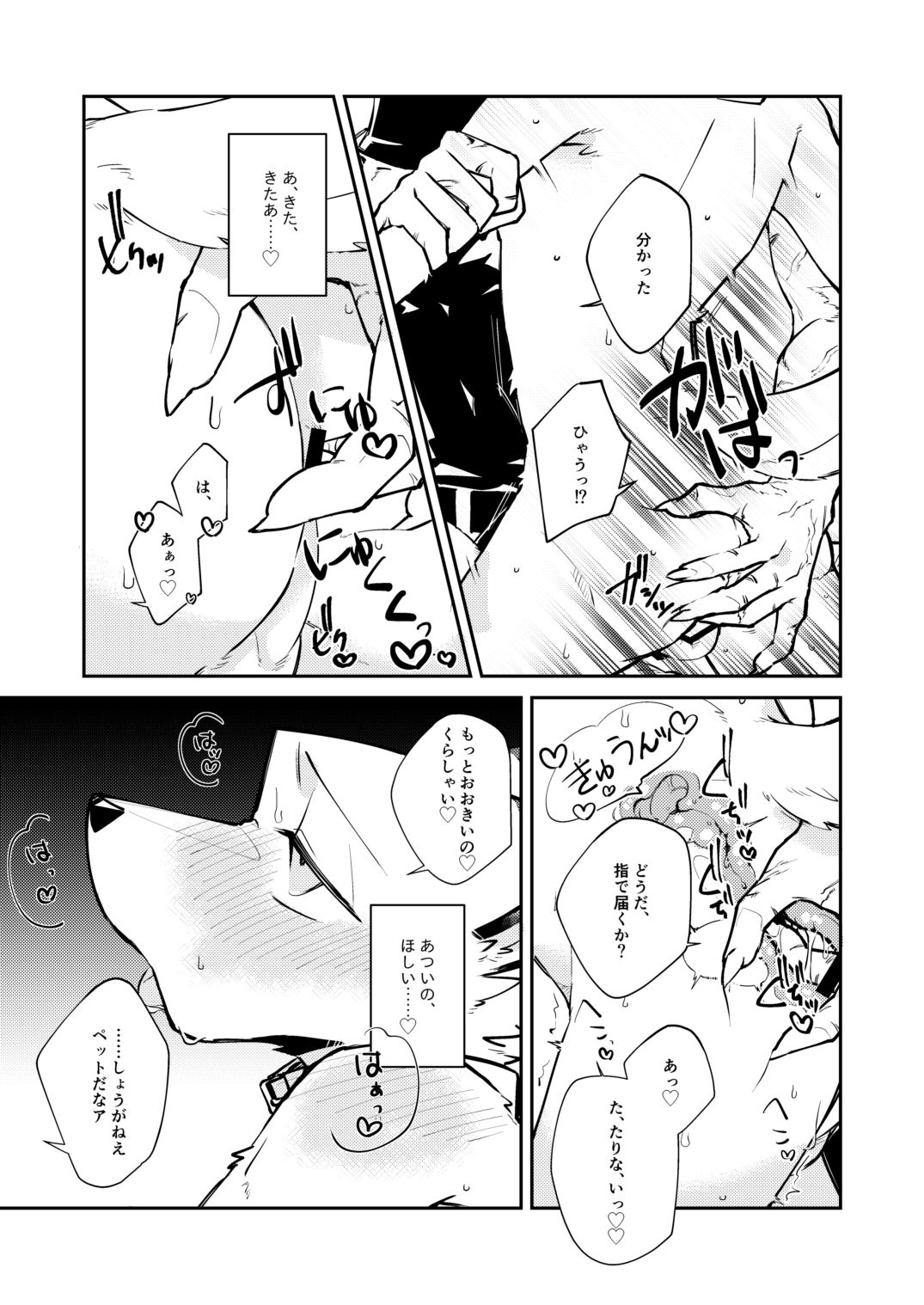 忘却街の人殺したち act.4 - サンプル画像 6
