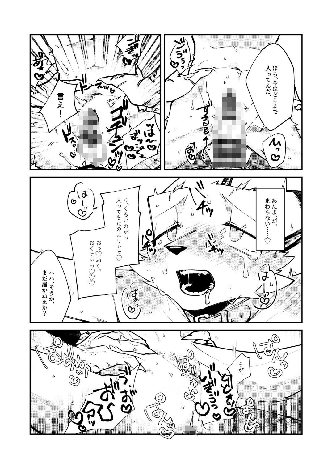 忘却街の人殺したち act.4 - サンプル画像 8
