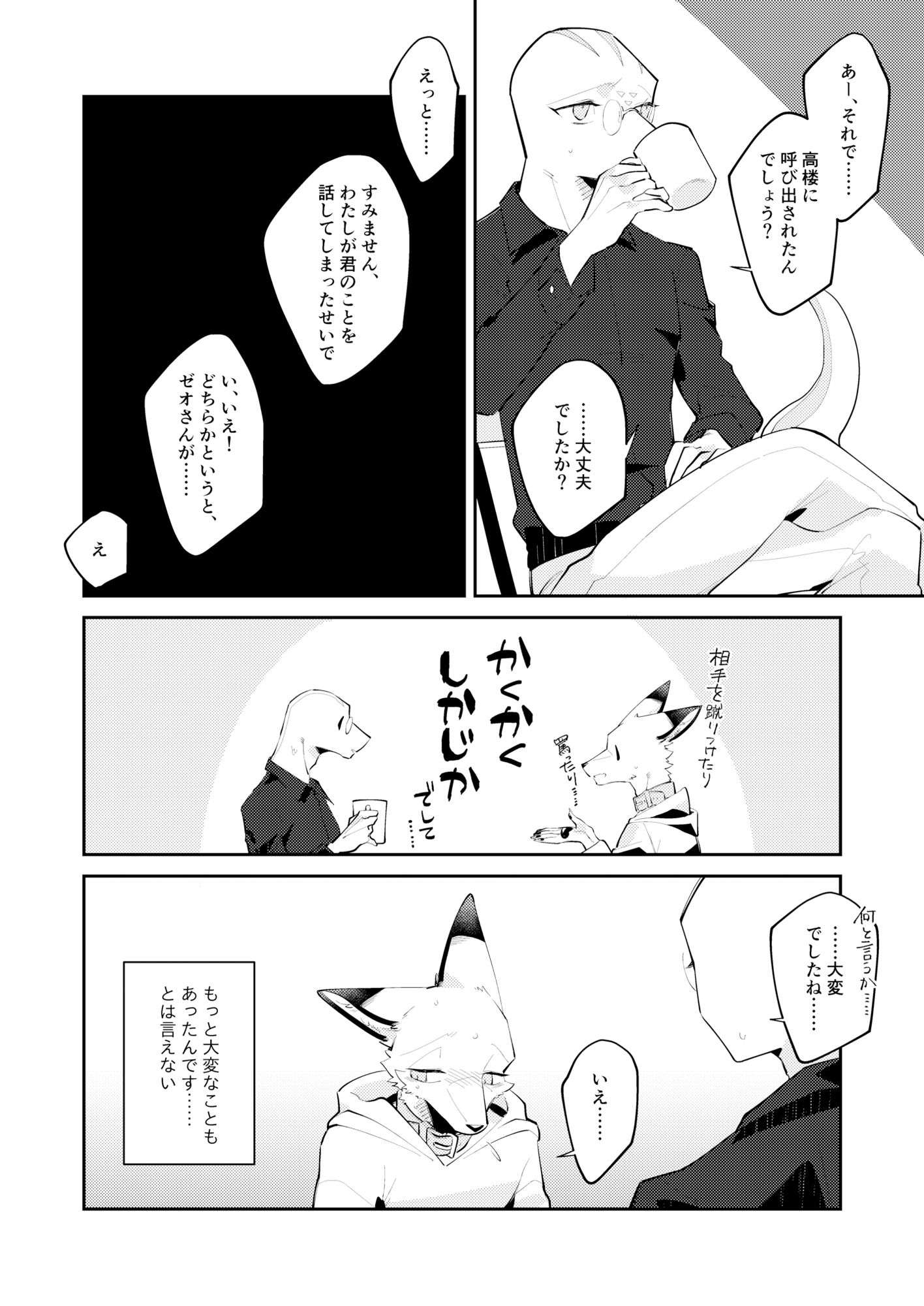 忘却街の人殺したち act.7 - サンプル画像 3