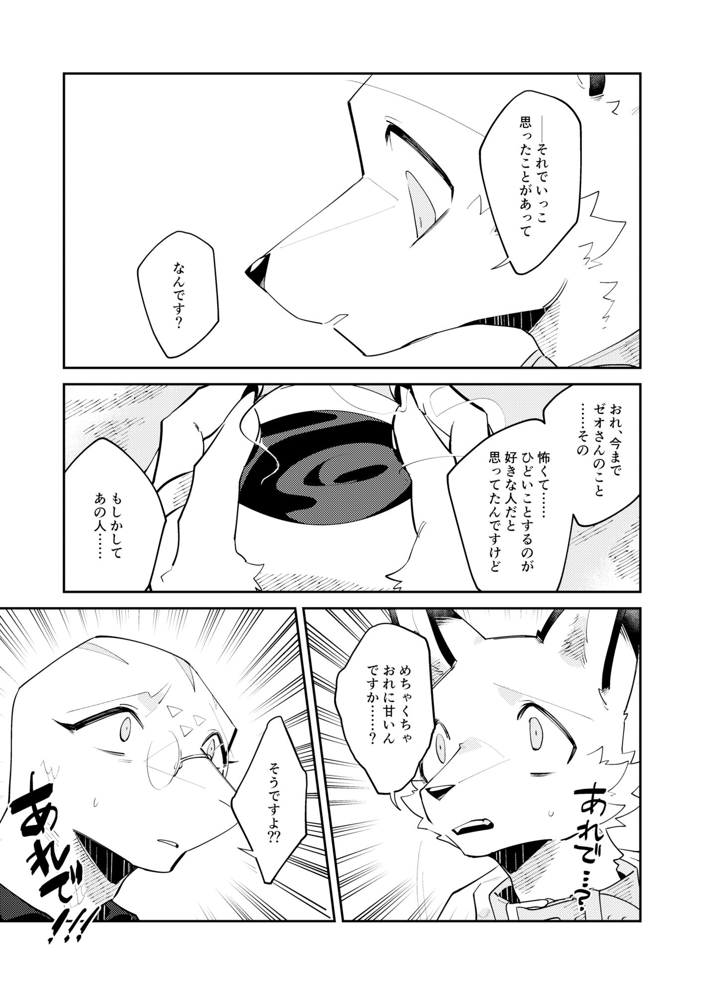 忘却街の人殺したち act.7 - サンプル画像 4