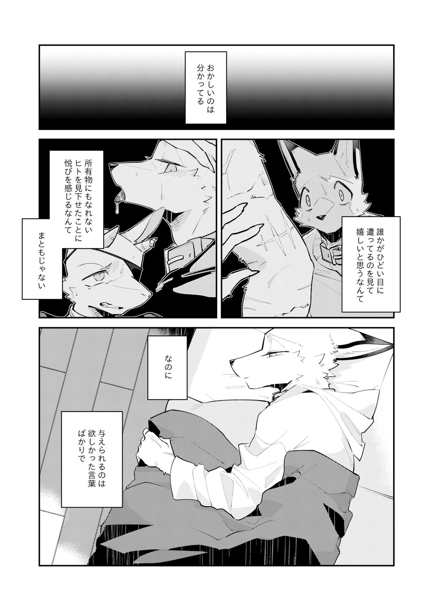 忘却街の人殺したち act.7 - サンプル画像 5