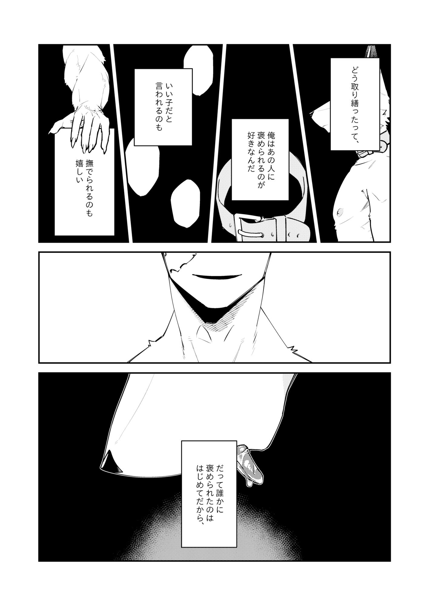 忘却街の人殺したち act.7 - サンプル画像 6