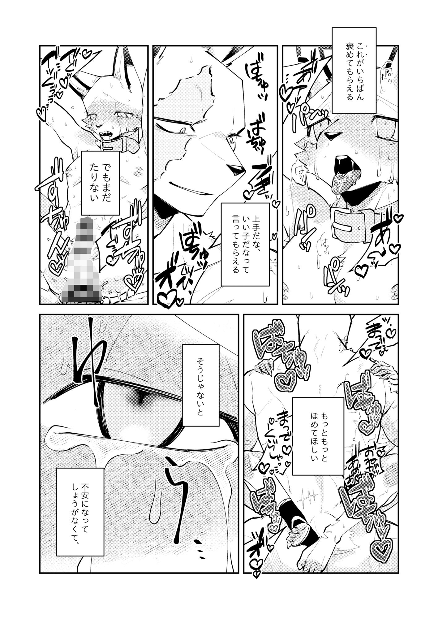 忘却街の人殺したち act.7 - サンプル画像 8