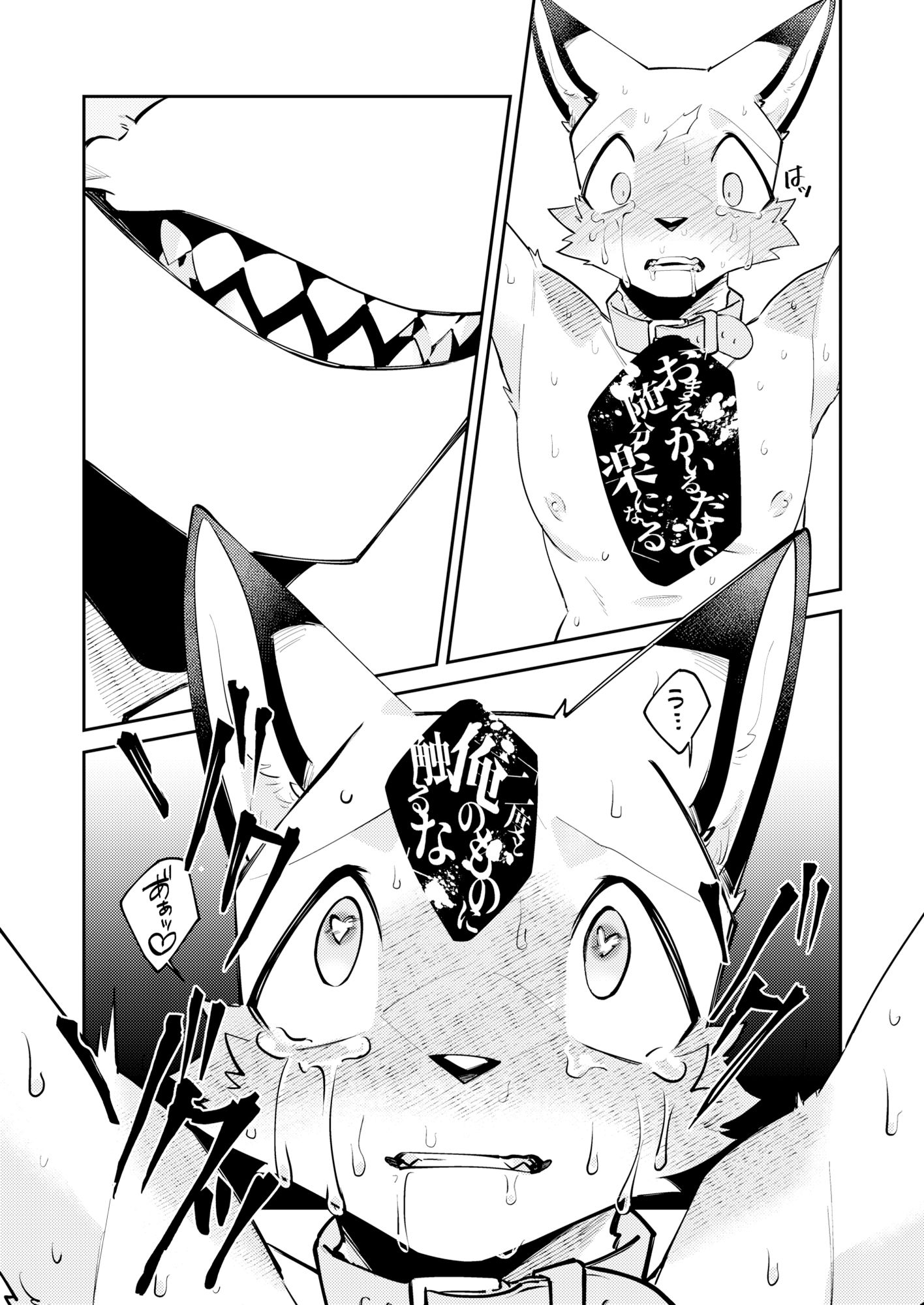 忘却街の人殺したち act.7 - サンプル画像 9