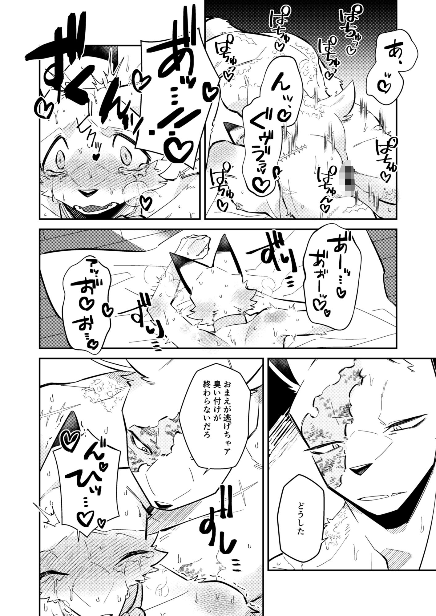 忘却街の人殺したち act.8 - サンプル画像 1