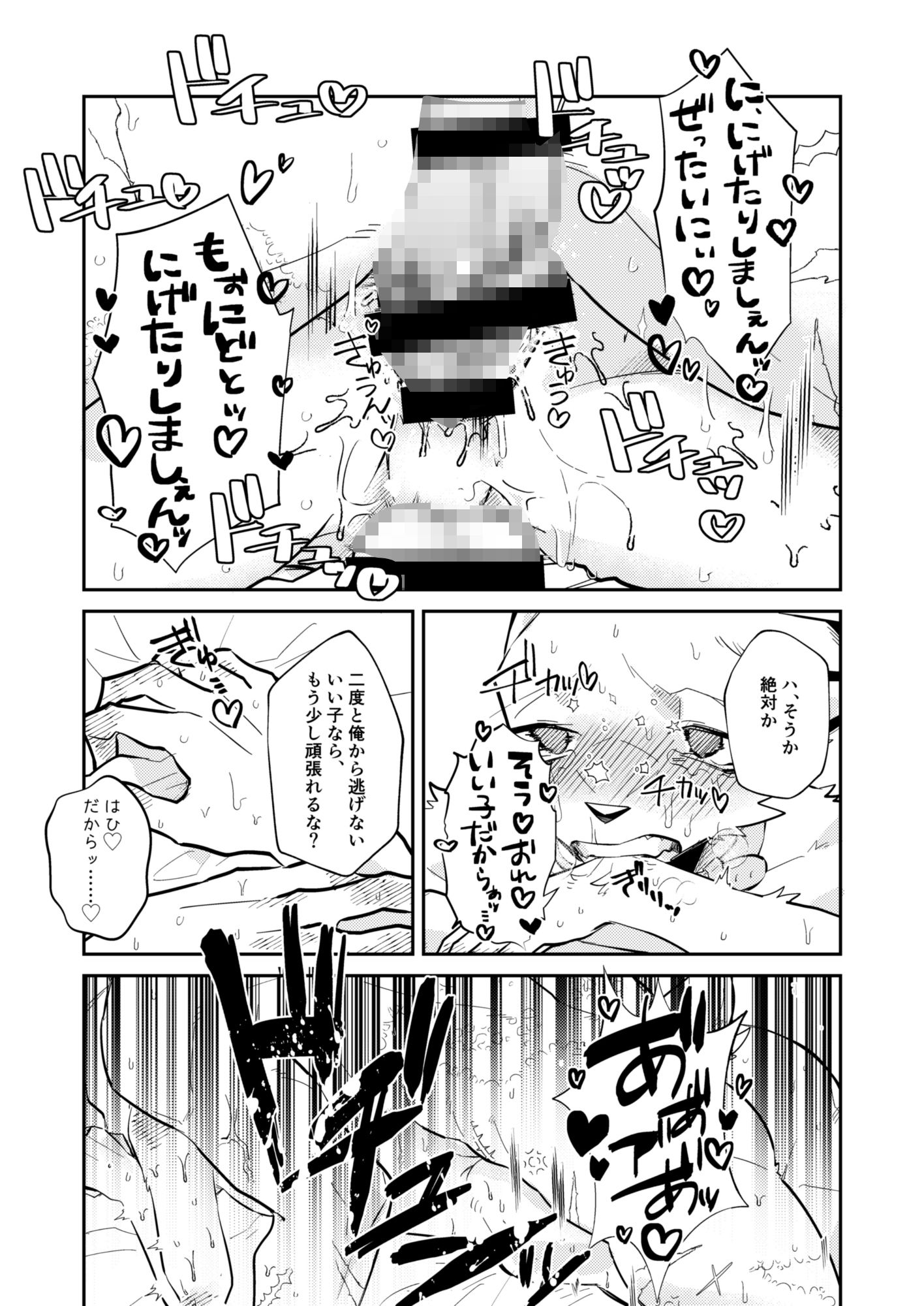 忘却街の人殺したち act.8 - サンプル画像 2