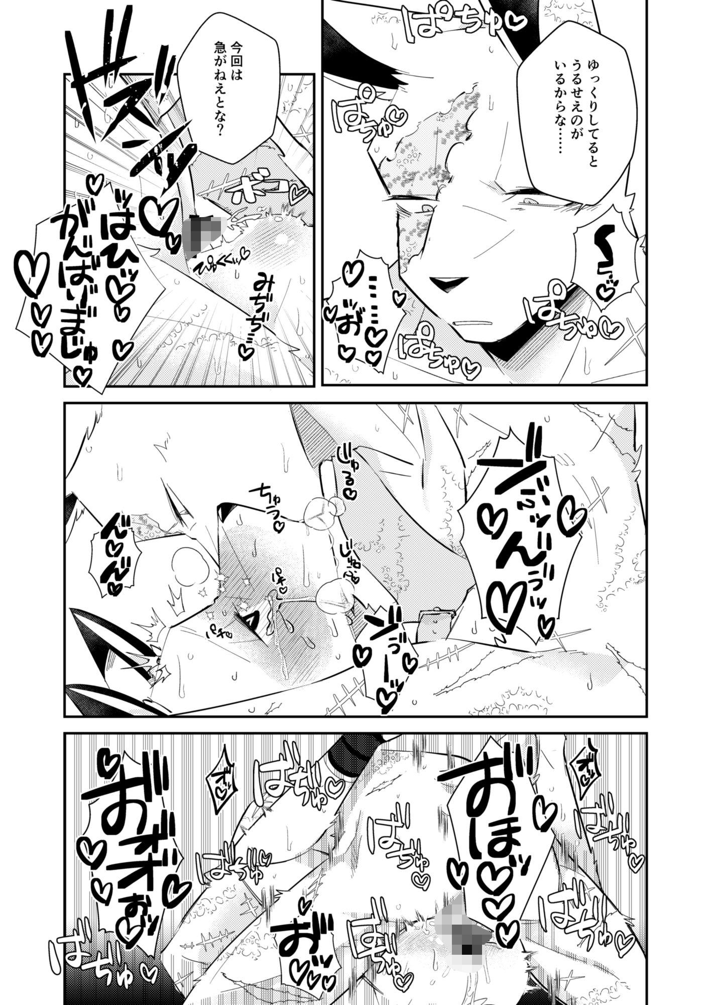 忘却街の人殺したち act.8 - サンプル画像 4