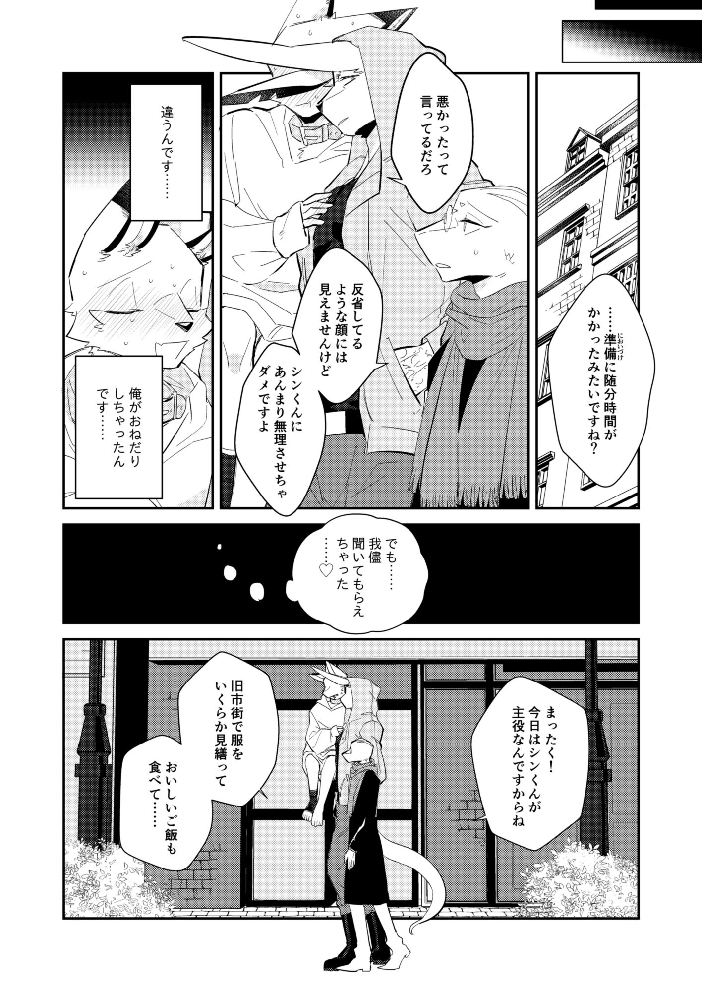 忘却街の人殺したち act.8 - サンプル画像 5