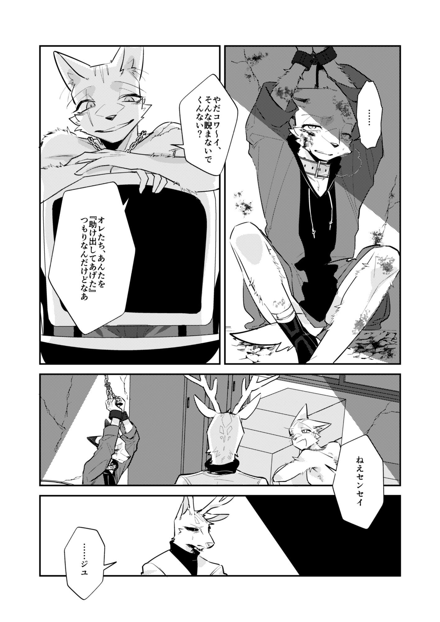 忘却街の人殺したち act.11 - サンプル画像 1