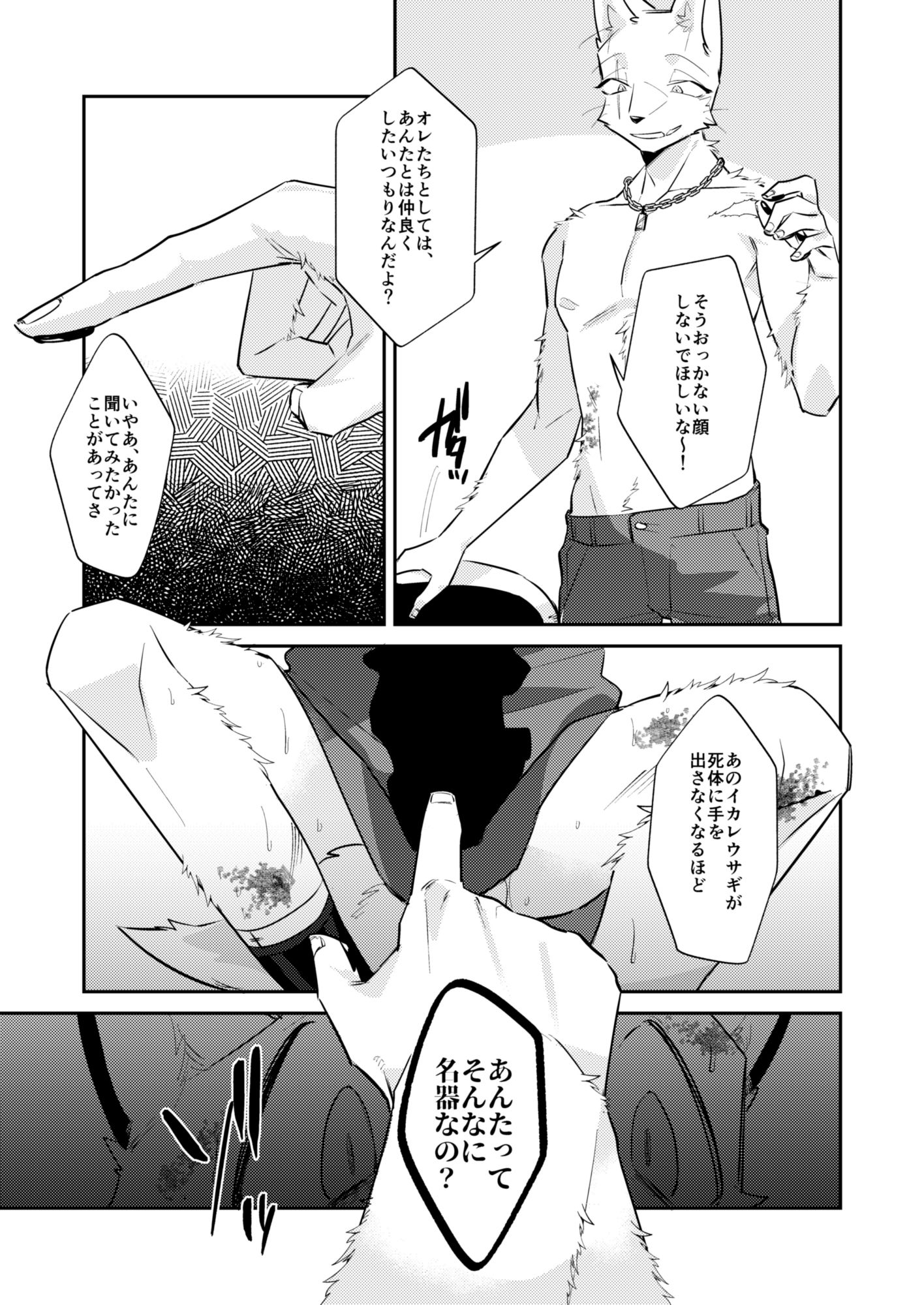 忘却街の人殺したち act.11 - サンプル画像 4