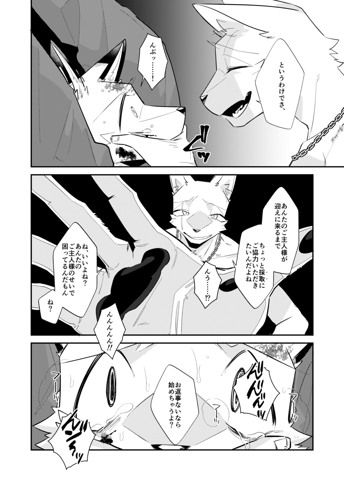 忘却街の人殺したち act.11 - サンプル画像 5