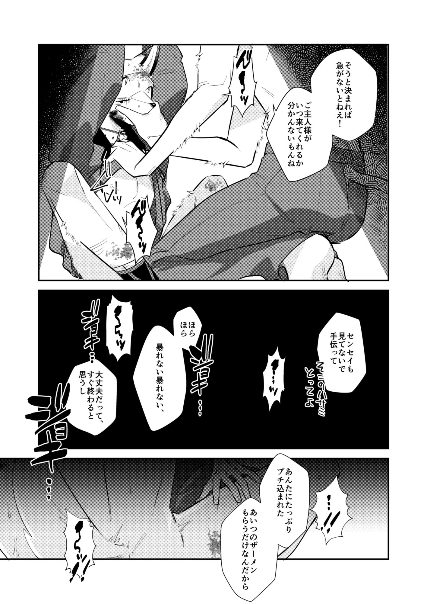 忘却街の人殺したち act.11 - サンプル画像 6
