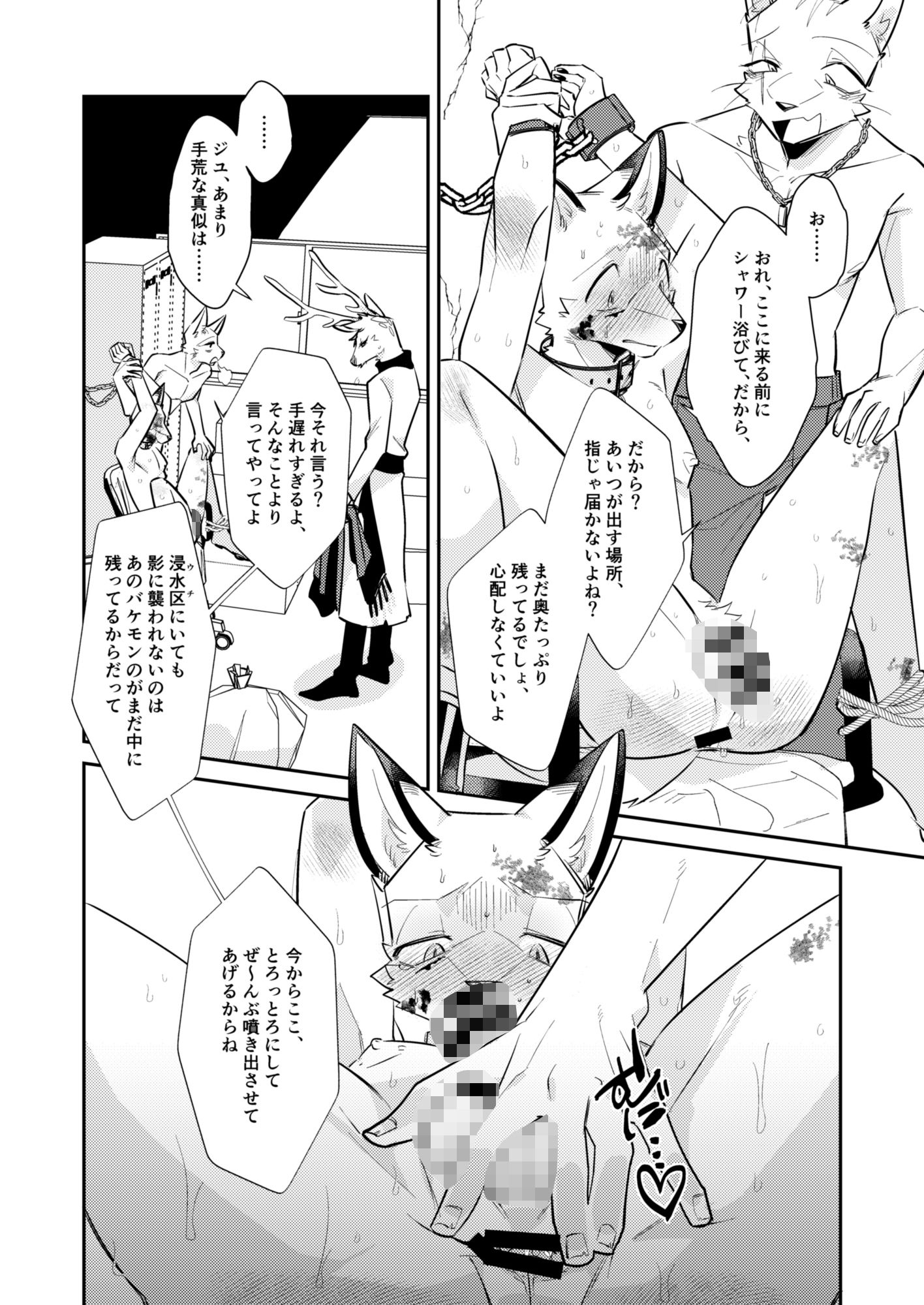 忘却街の人殺したち act.11 - サンプル画像 7