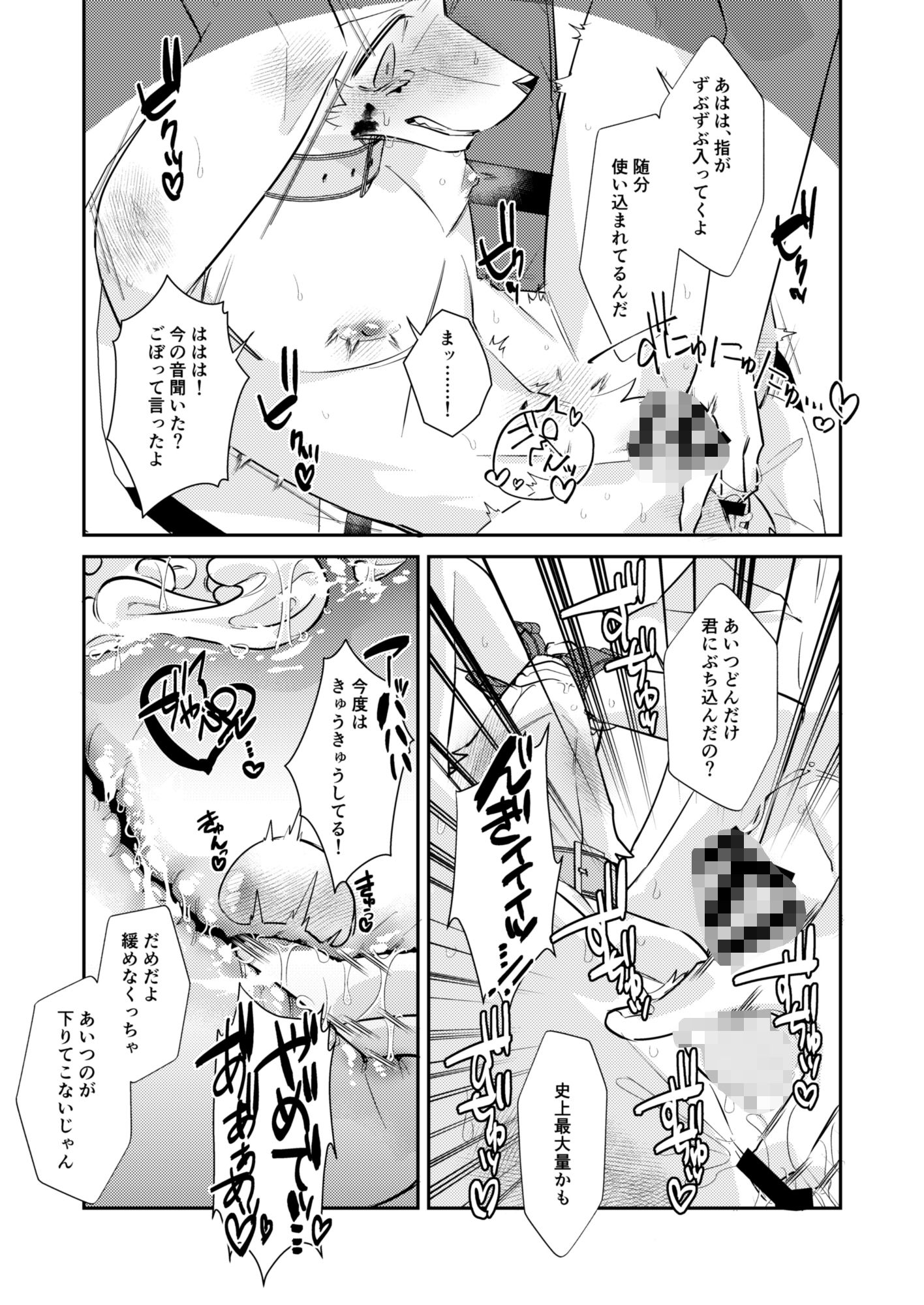 忘却街の人殺したち act.11 - サンプル画像 8