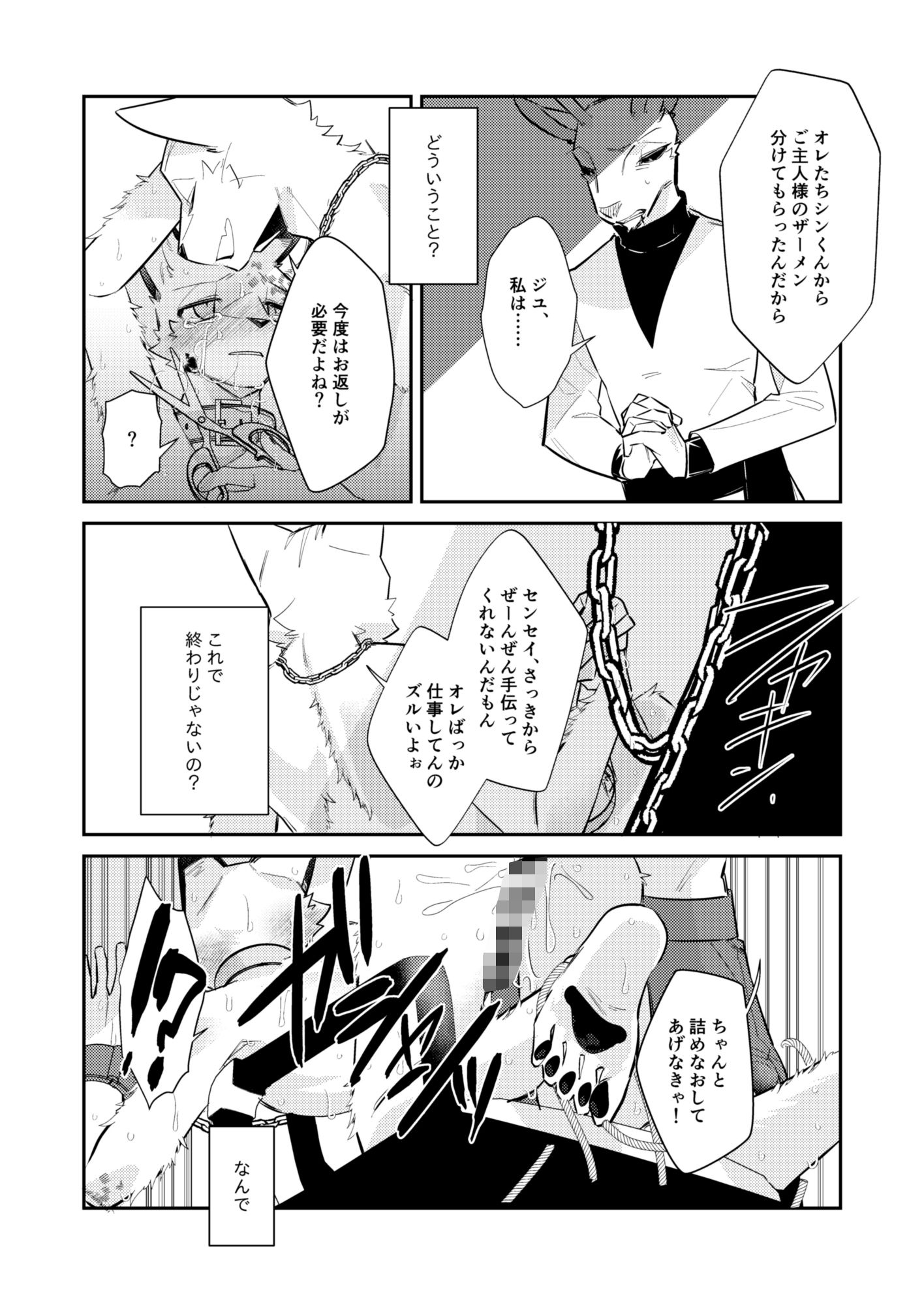 忘却街の人殺したち act.11 - サンプル画像 9