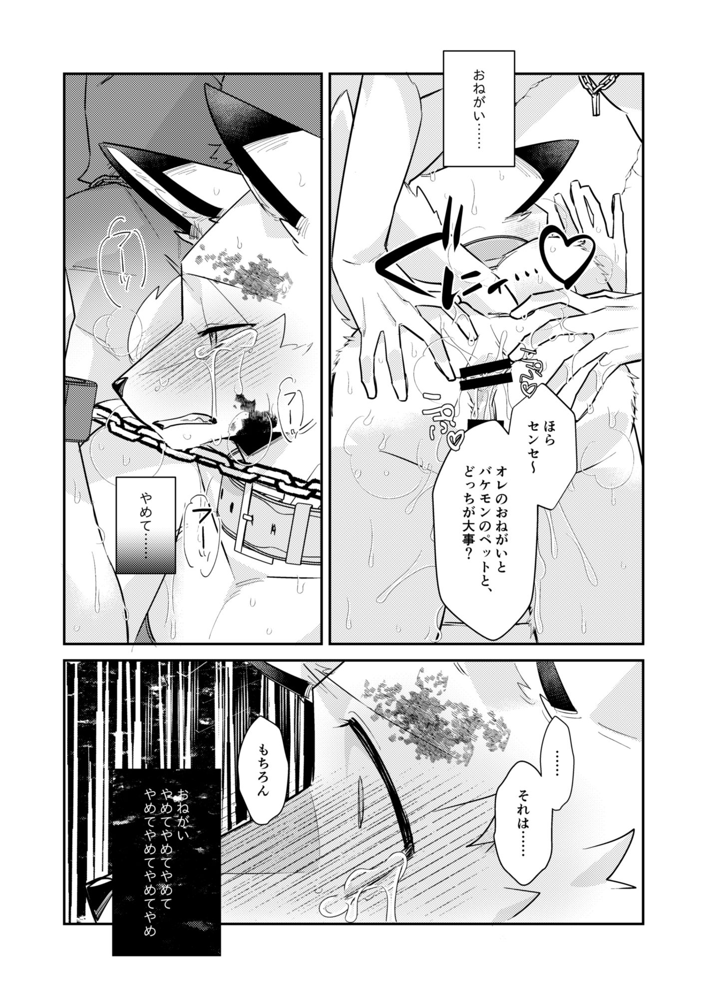 忘却街の人殺したち act.11 - サンプル画像 10