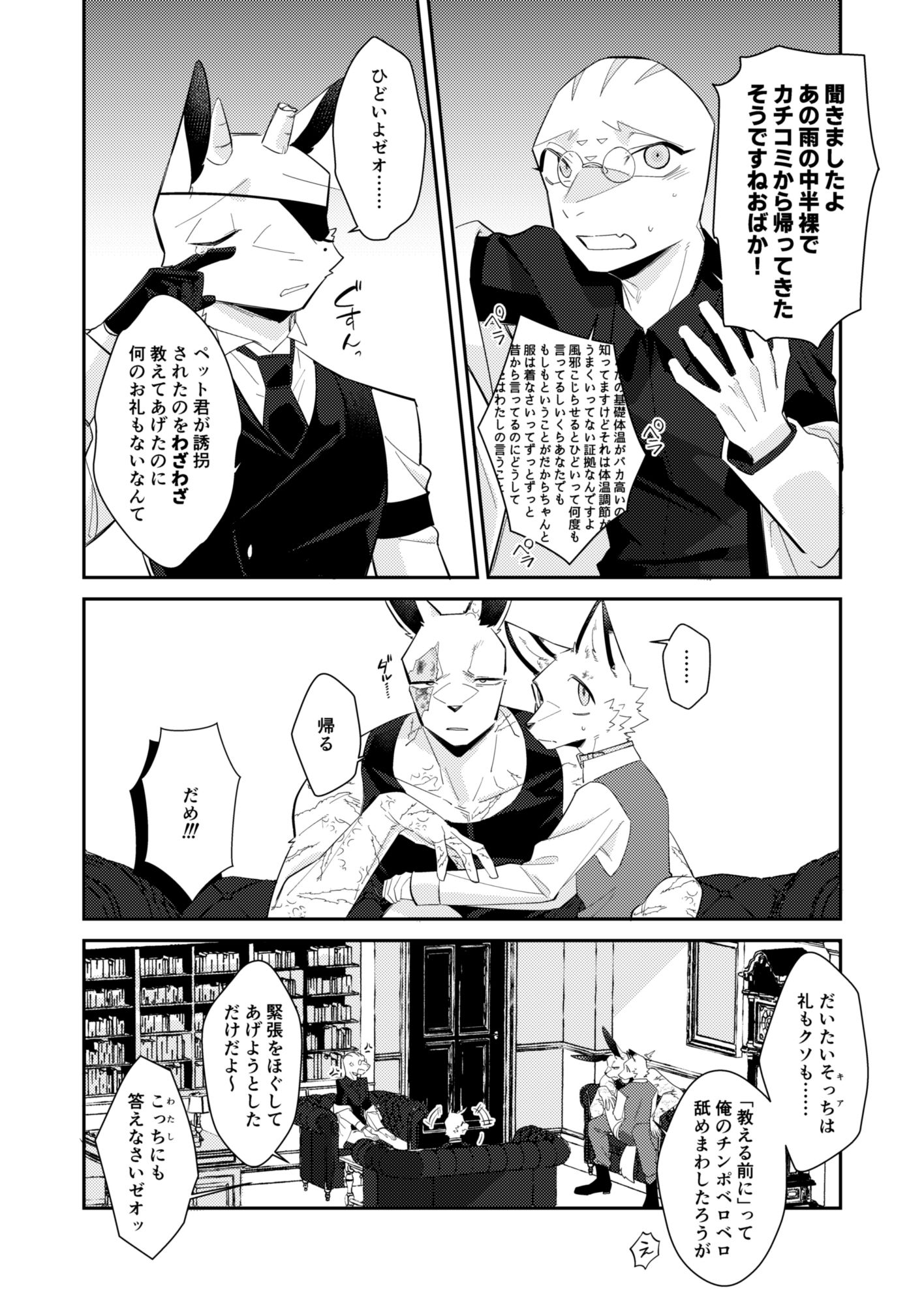 忘却街の人殺したち act.13 - サンプル画像 1