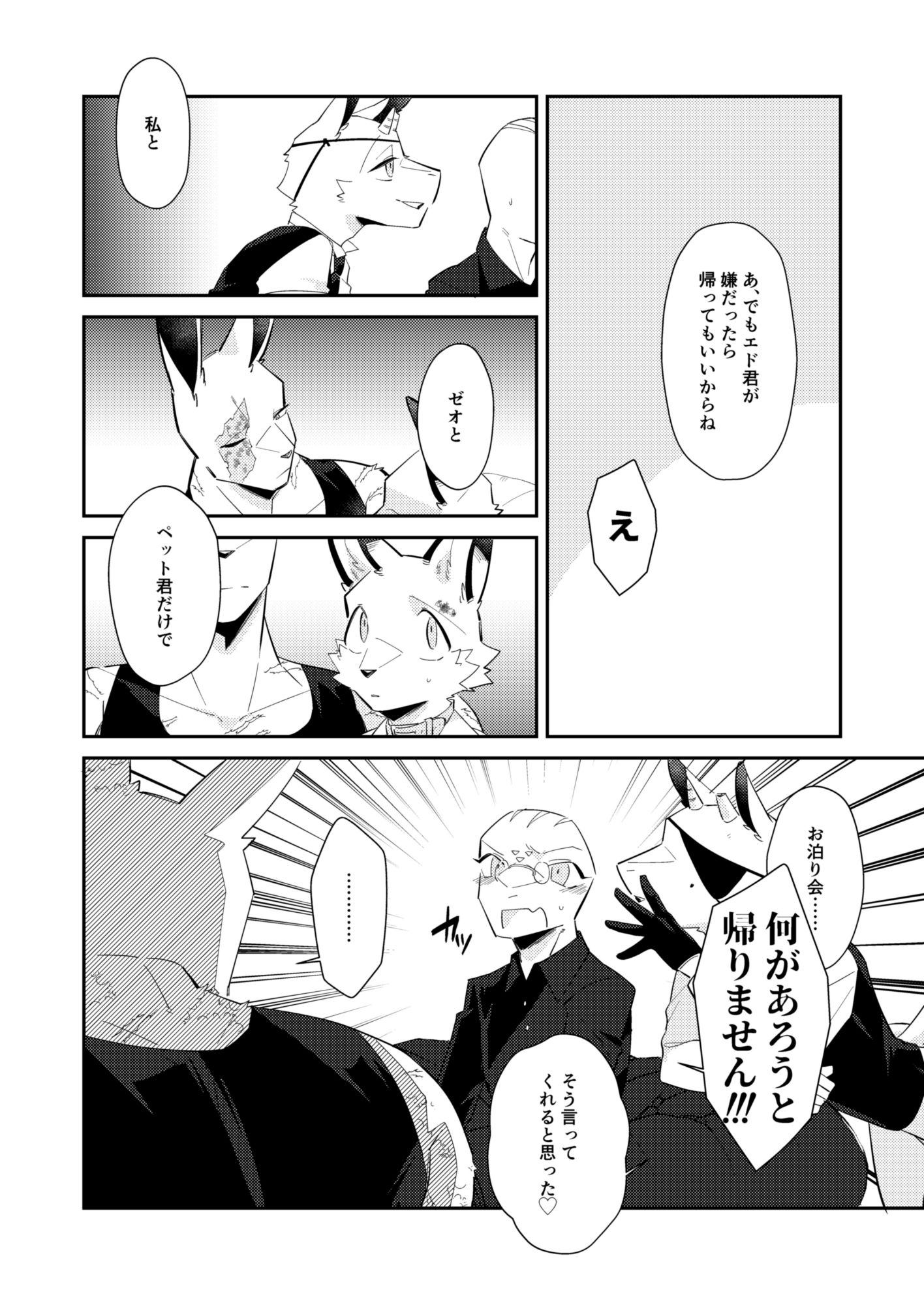忘却街の人殺したち act.13 - サンプル画像 3