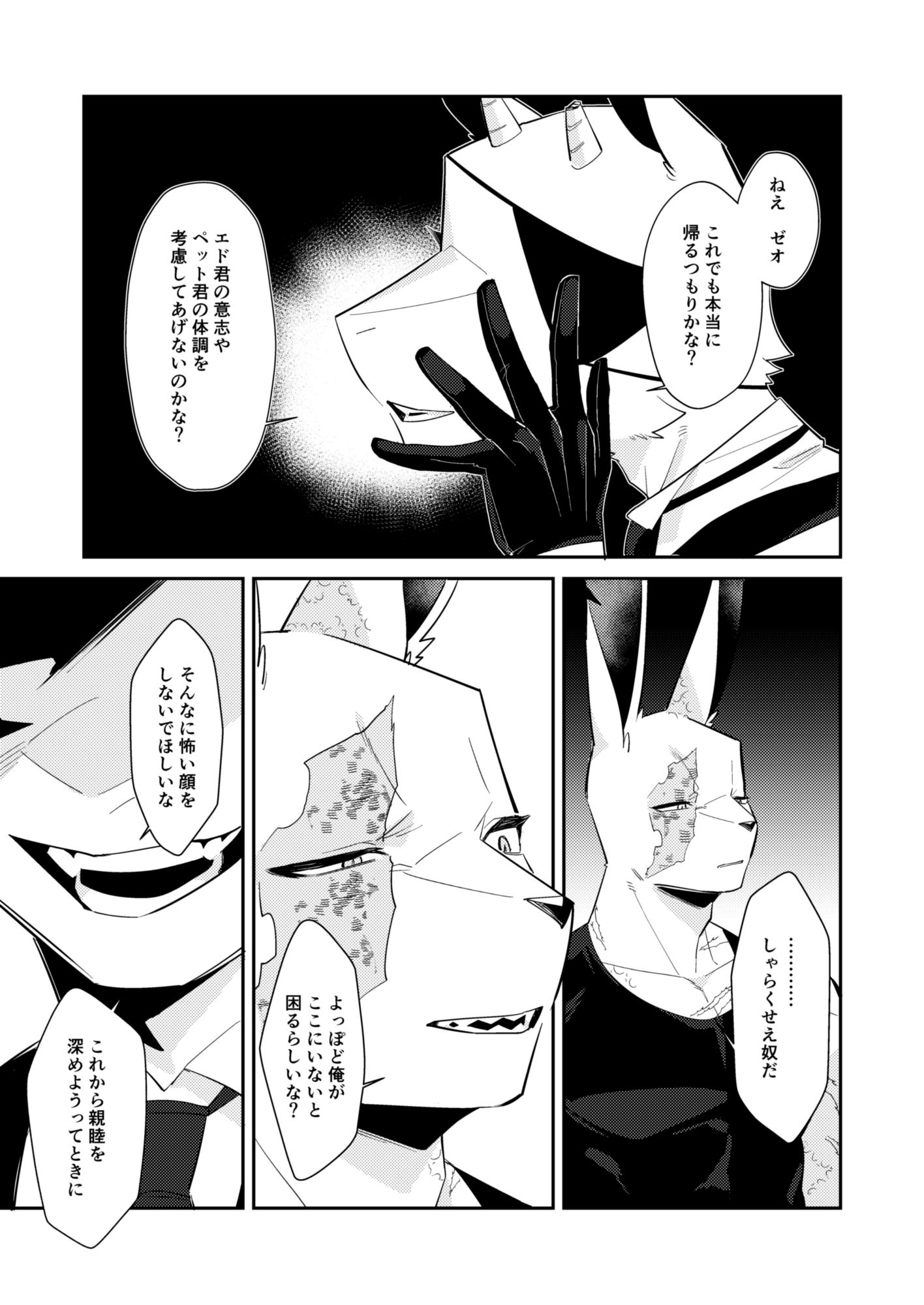 忘却街の人殺したち act.13 - サンプル画像 4