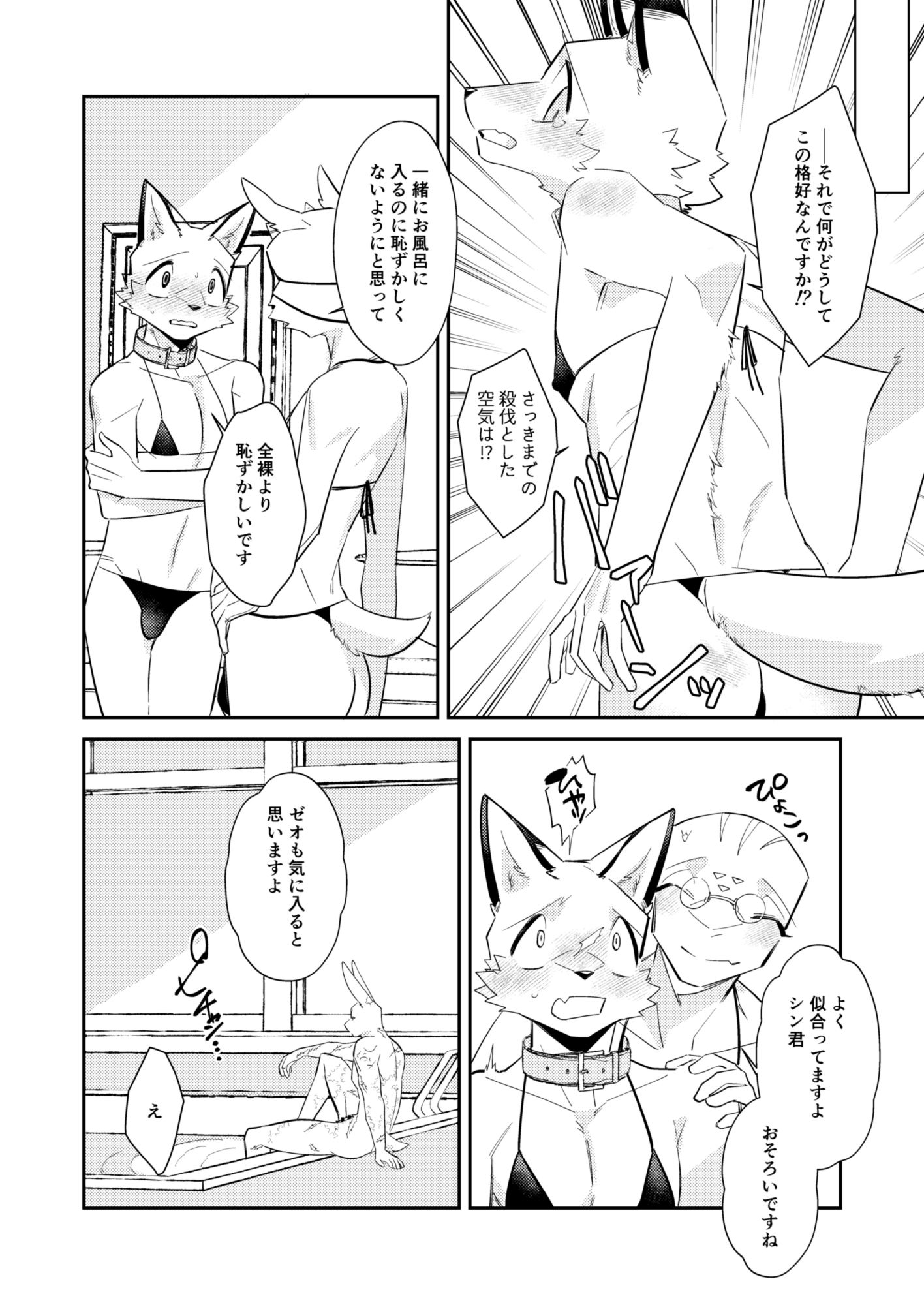 忘却街の人殺したち act.13 - サンプル画像 5