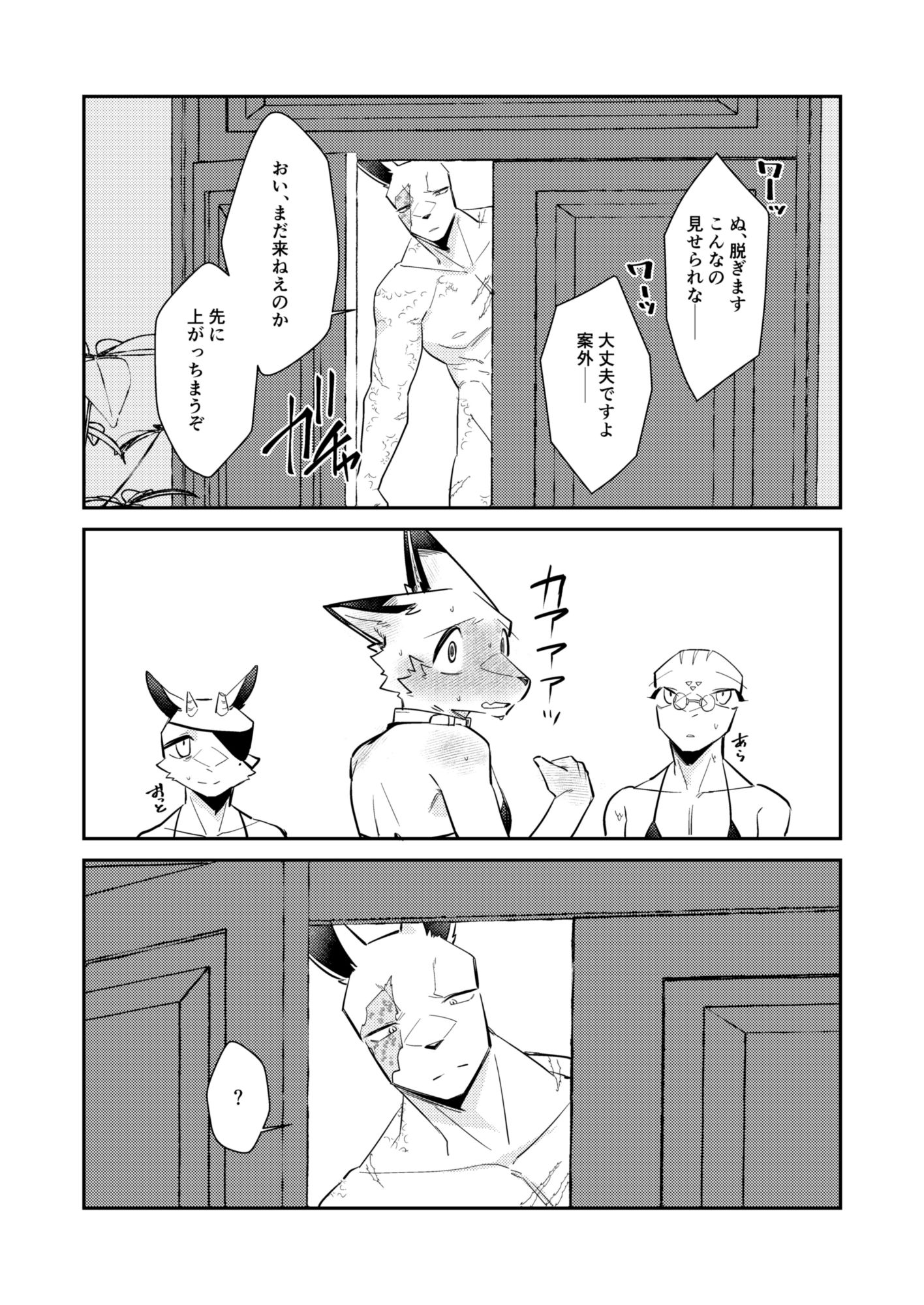 忘却街の人殺したち act.13 - サンプル画像 6