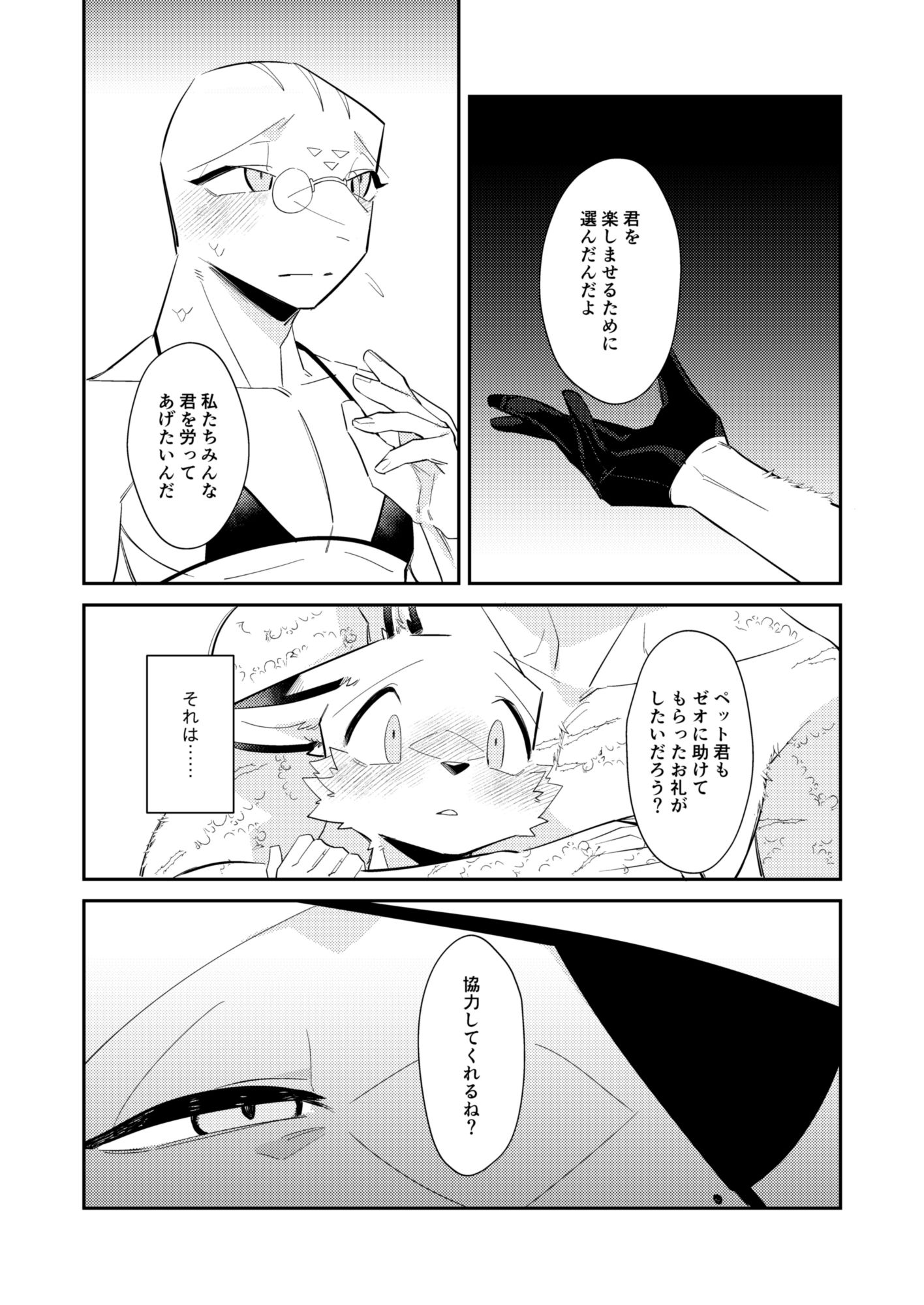 忘却街の人殺したち act.13 - サンプル画像 7