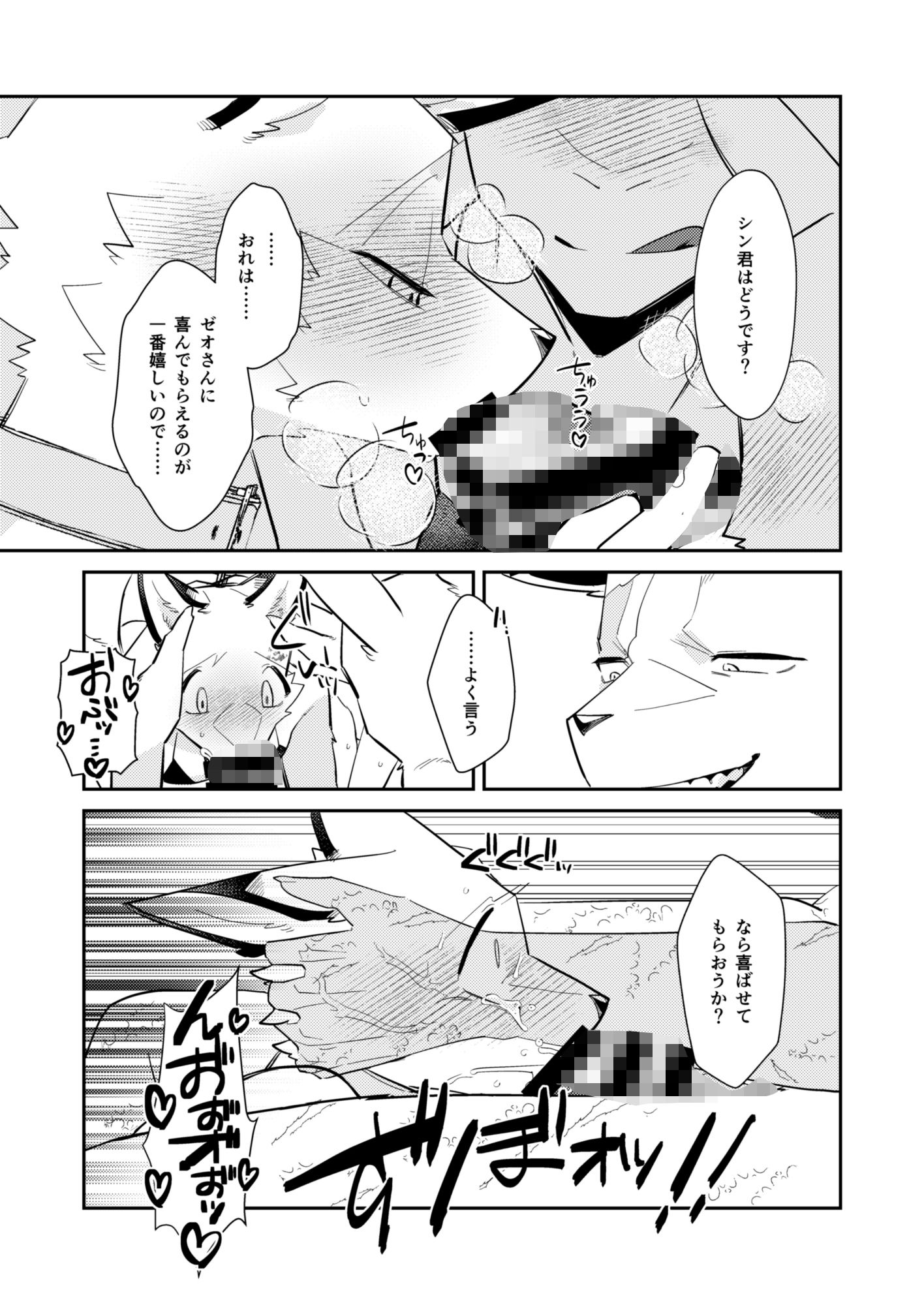 忘却街の人殺したち act.13 - サンプル画像 9