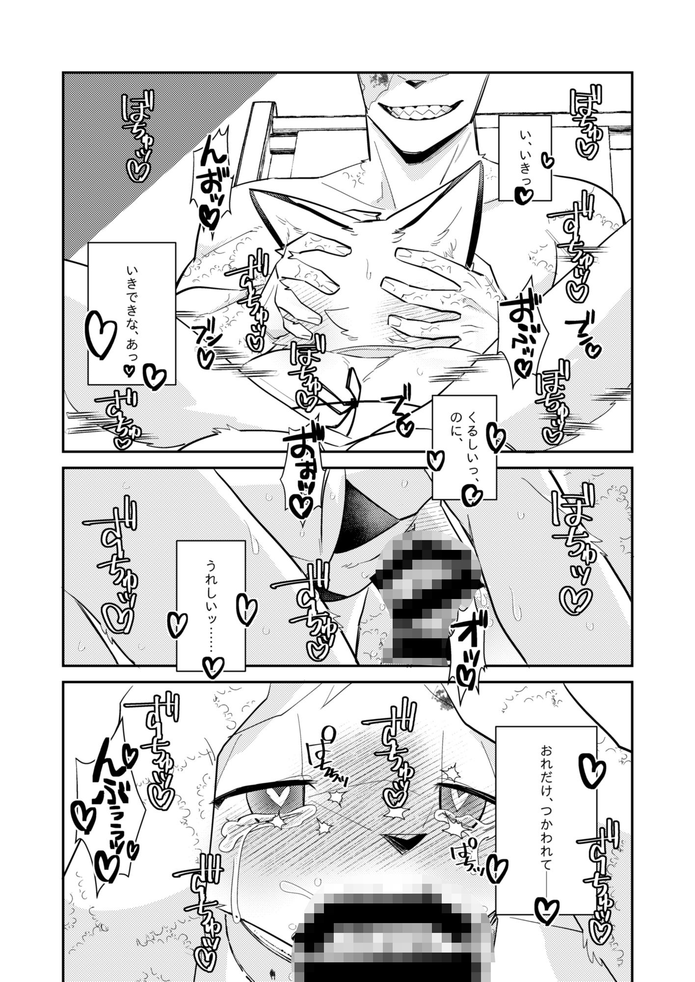 忘却街の人殺したち act.13 - サンプル画像 10