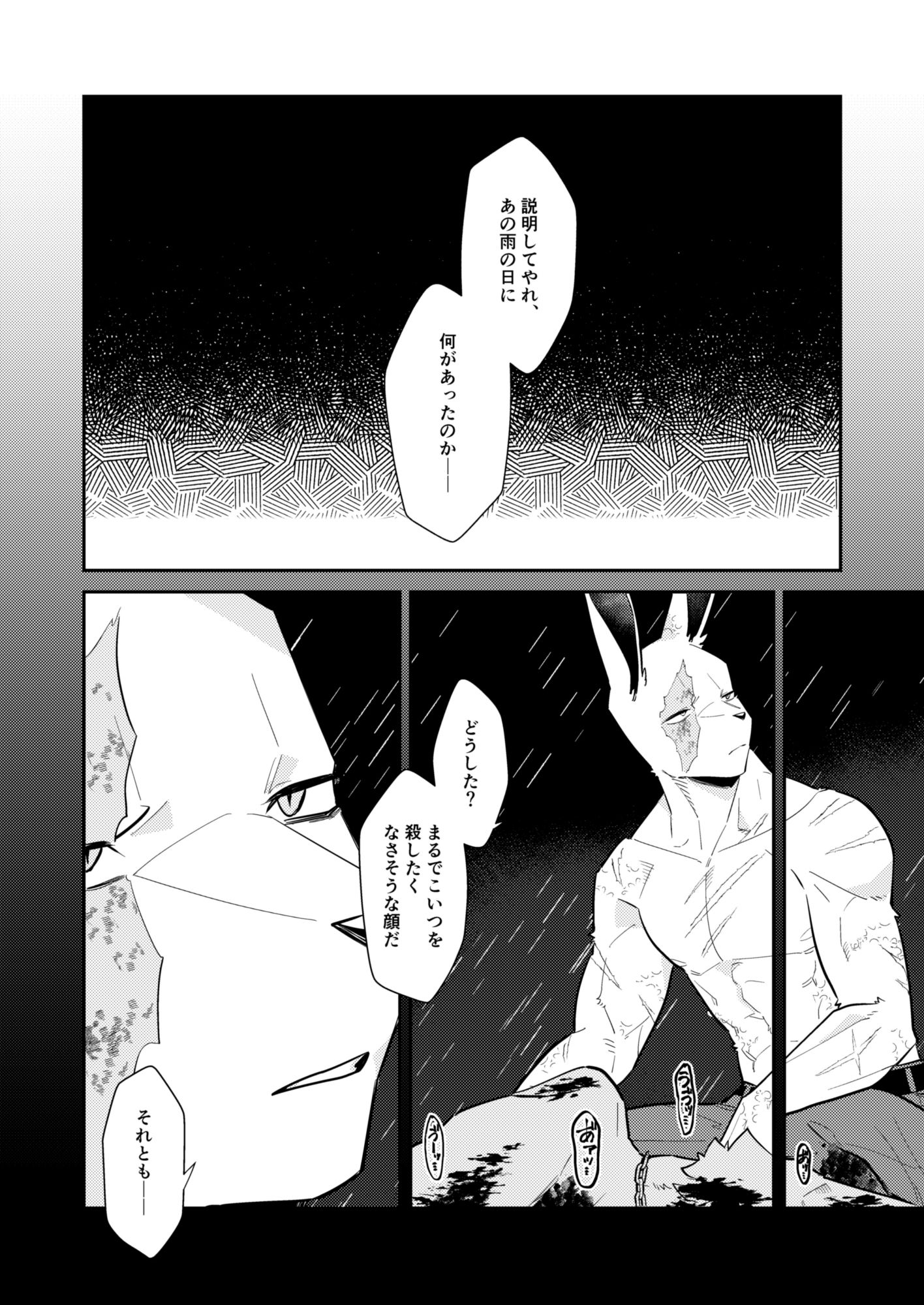 忘却街の人殺したち act.14 - サンプル画像 1