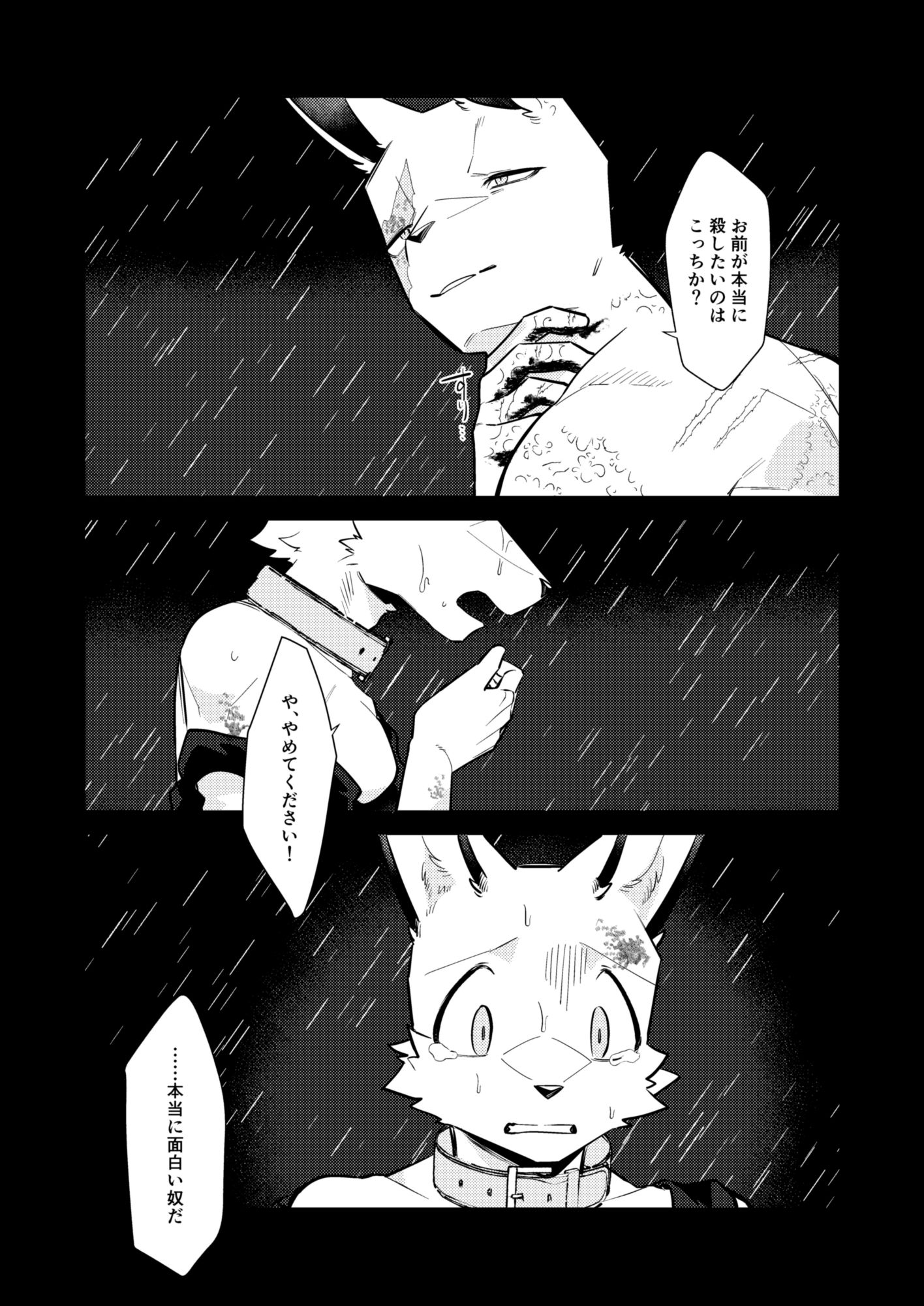 忘却街の人殺したち act.14 - サンプル画像 2